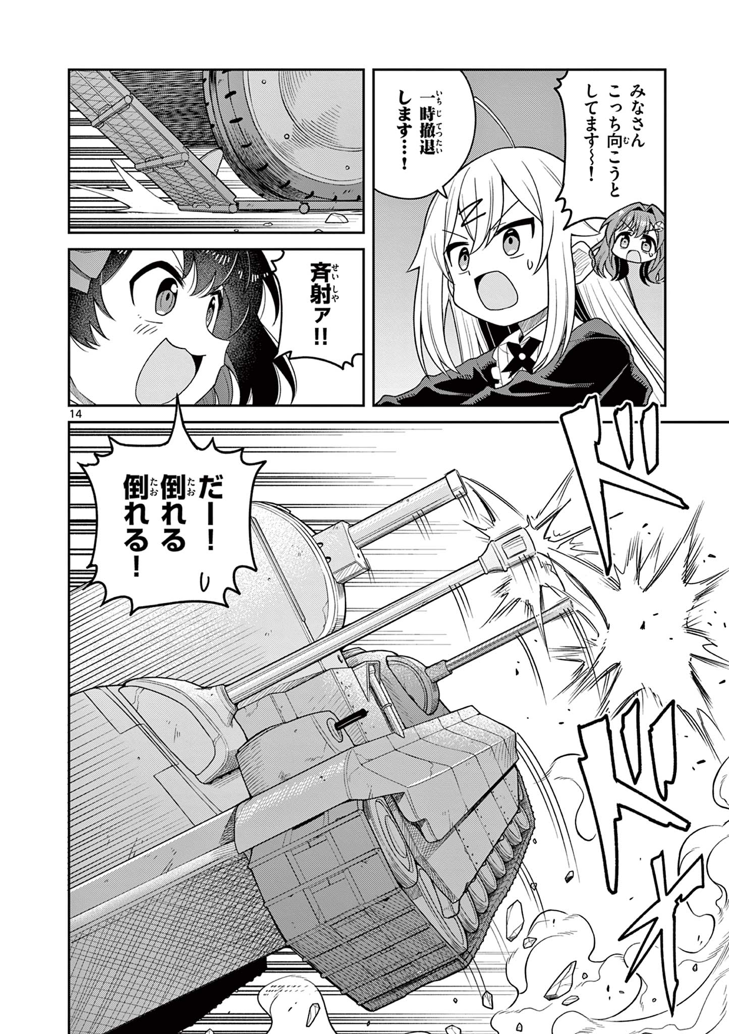 TECHNO PANIC UNIVERSE Chap 13 - Pic 14