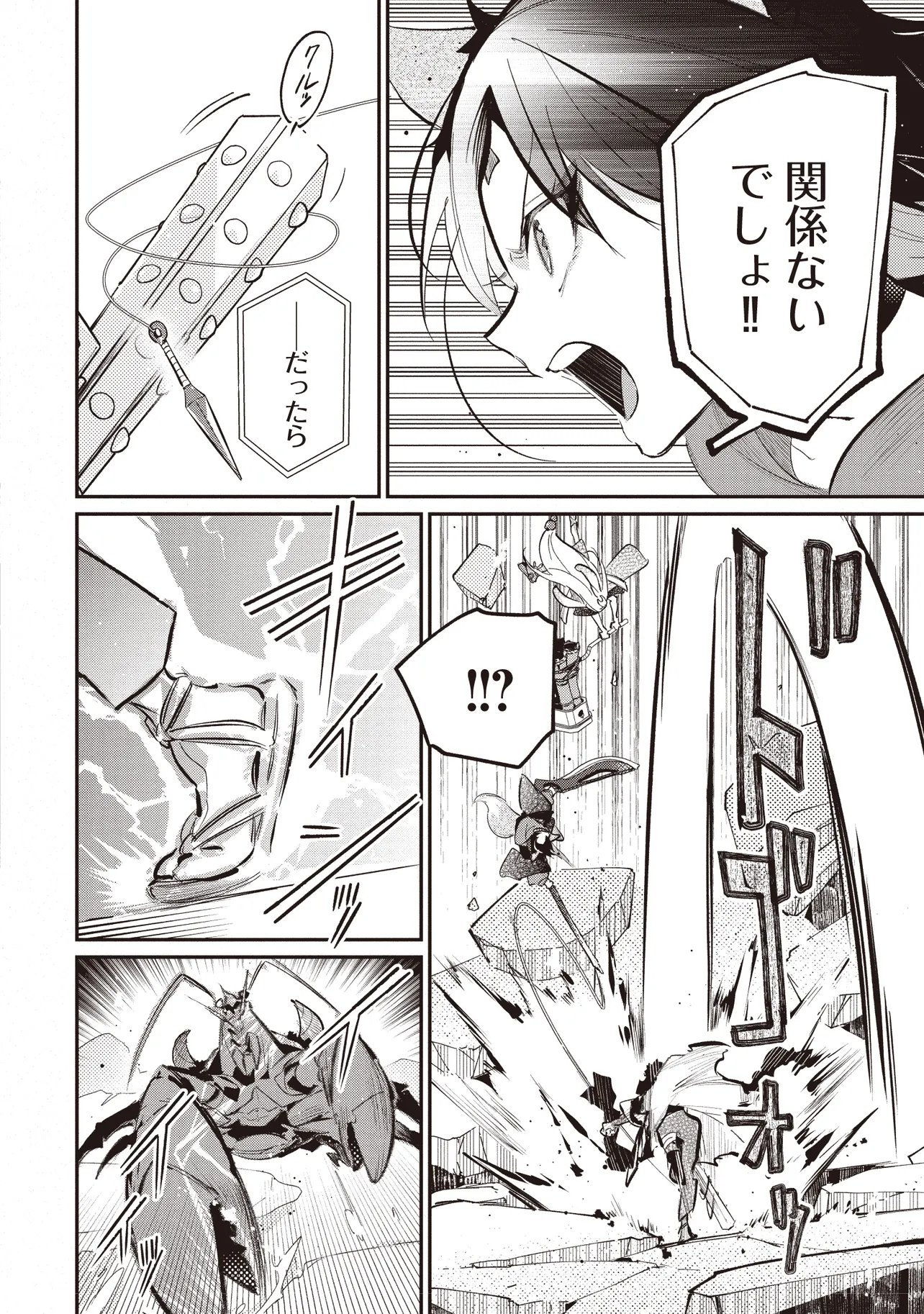 CHOU KAGUYA-HIME! Chapter 6.1 - Page 13