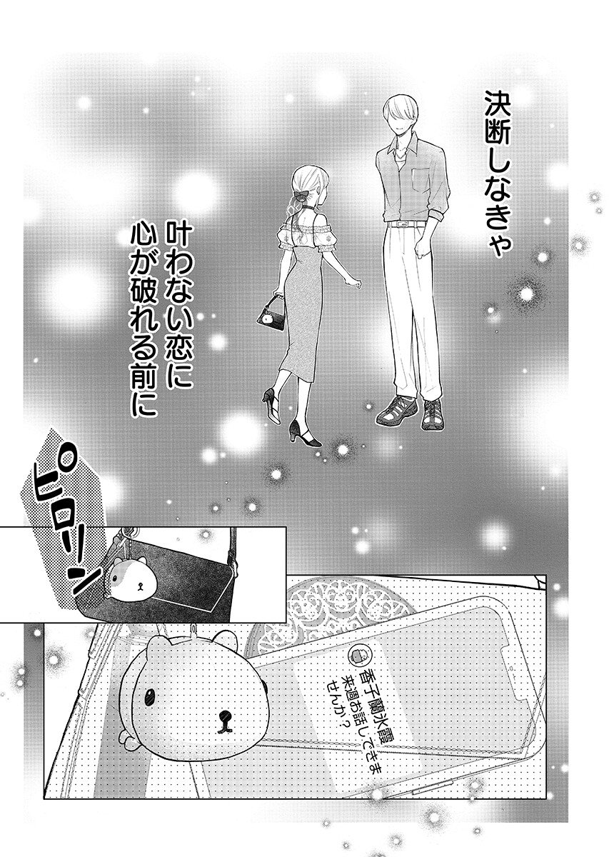 CHERRY & CHERRY Chapter 7.2 - Page 14