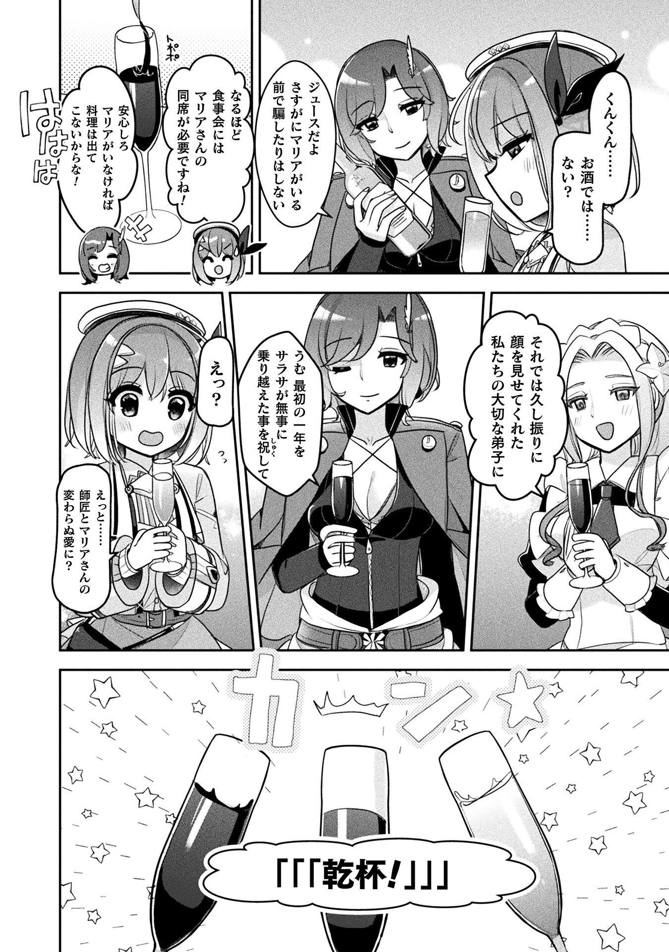 MANAGEMENT OF NOVICE ALCHEMIST (MANGA) Chap 58 - Pic 14