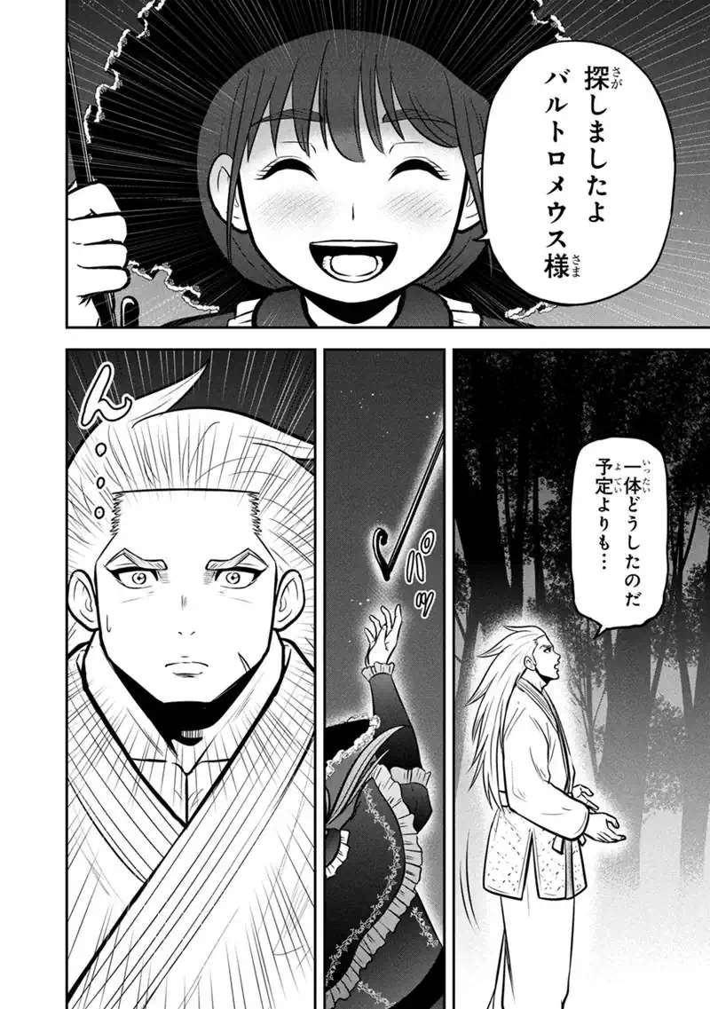 ORENCHI NI KITA ONNA KISHI TO: INAKAGURASHI SURU KOTO NI NATTA KEN - RAW Chapter 180 page 14 - nihonkuni.com