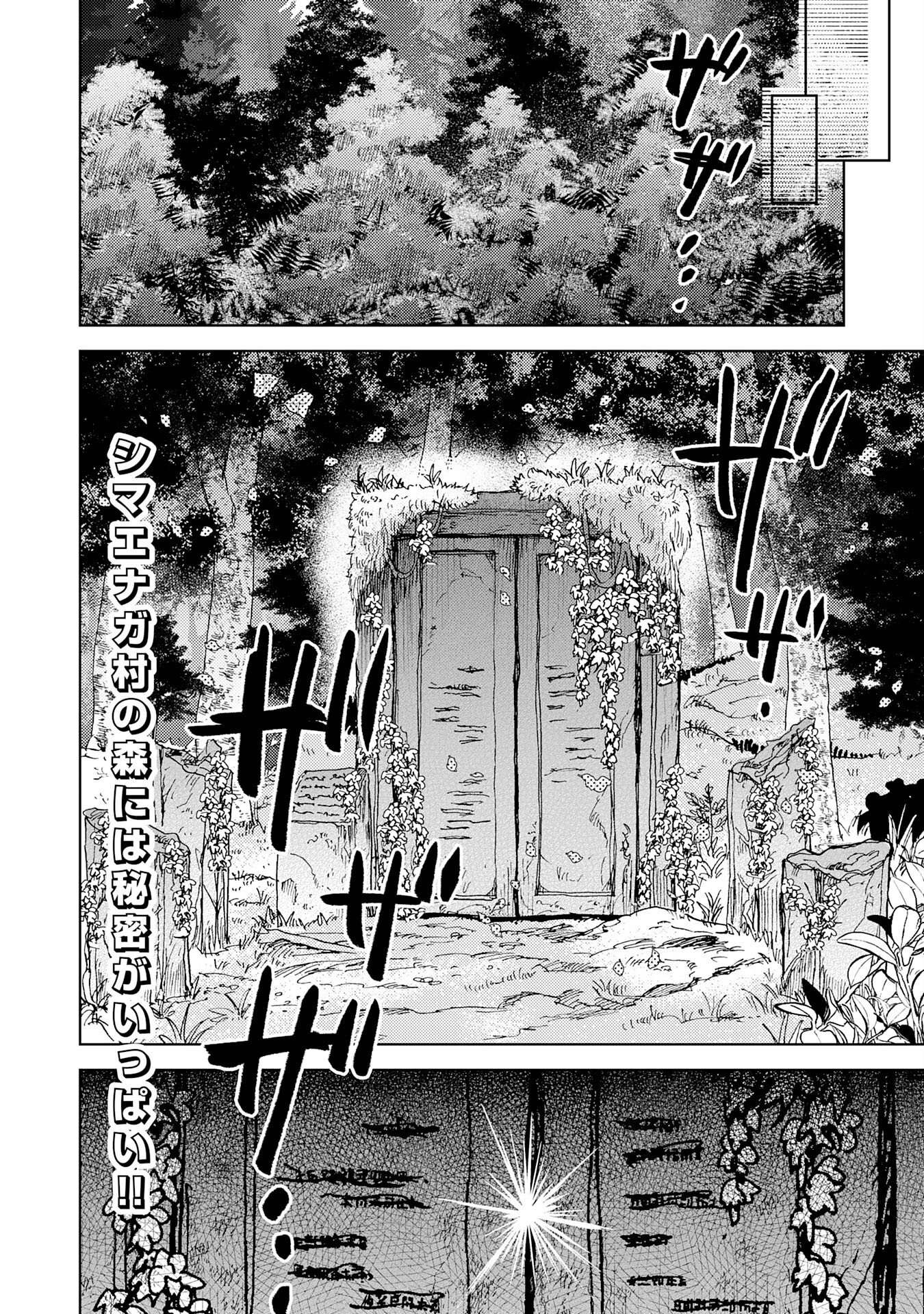 DORYOKU SUKI NO TENSAI RENKINJUTSU SHI Chapter 9 - Page 32