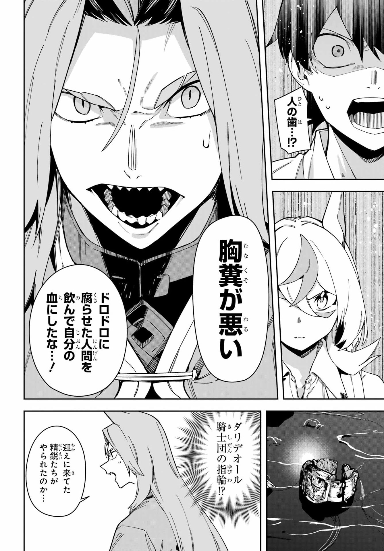 THE WITCH'S ENDING NOTE Chapter 9 - Page 12