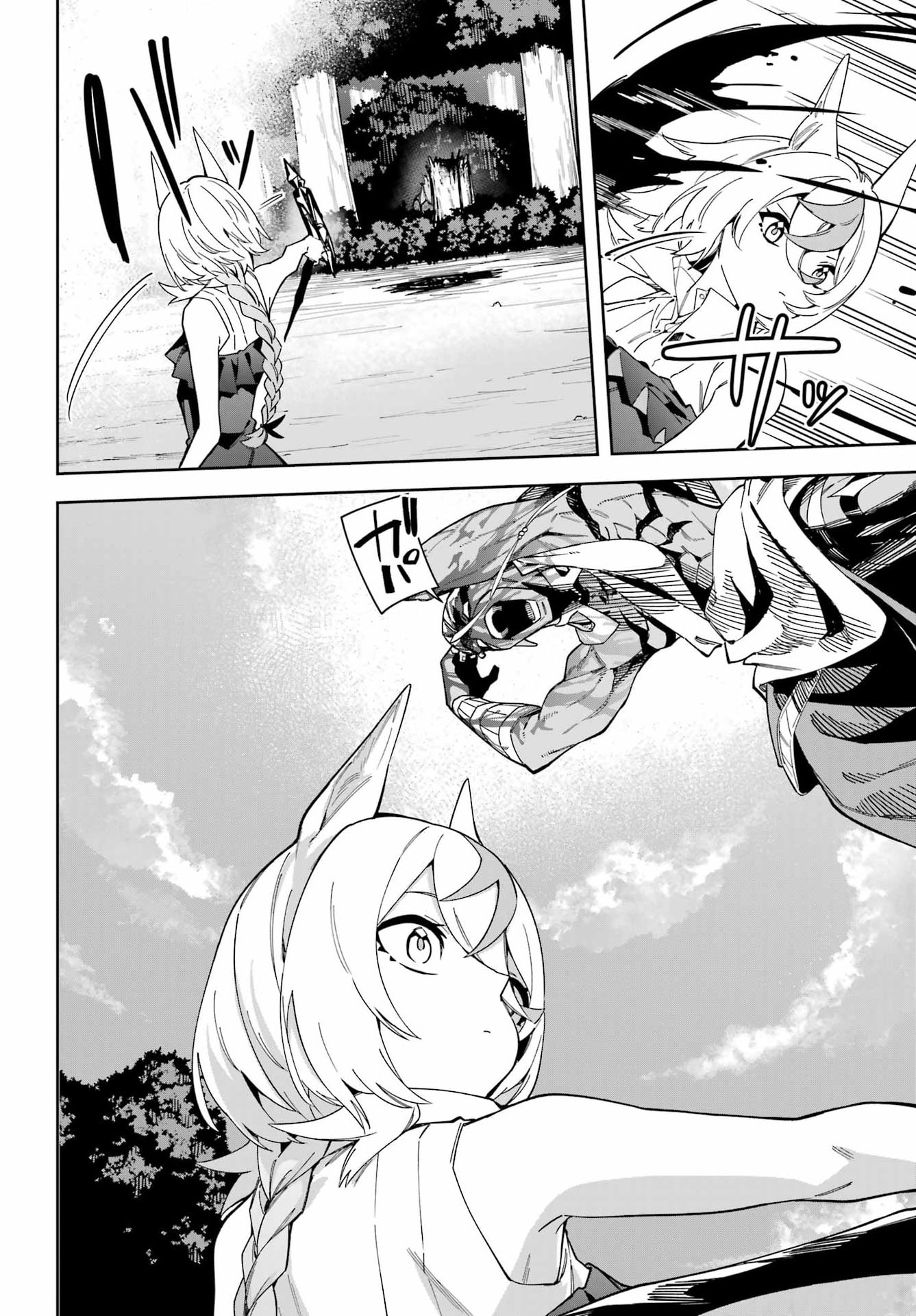 THE WITCH'S ENDING NOTE Chapter 9 - Page 14