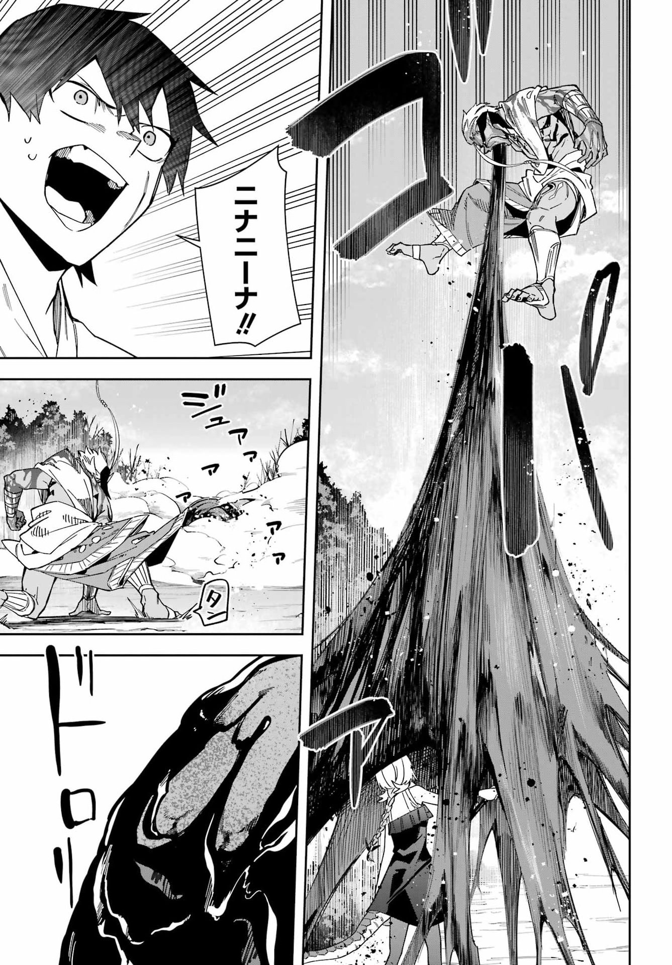 THE WITCH'S ENDING NOTE Chapter 9 - Page 15
