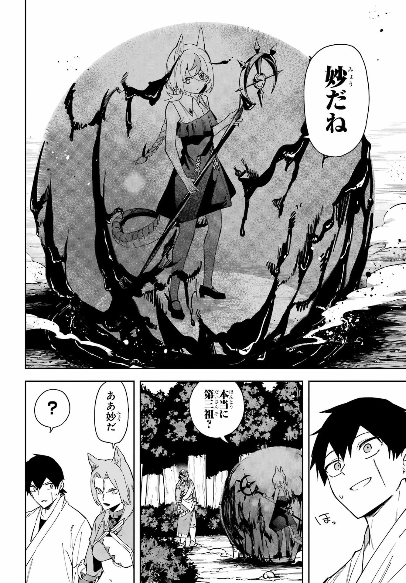 THE WITCH'S ENDING NOTE Chapter 9 - Page 16