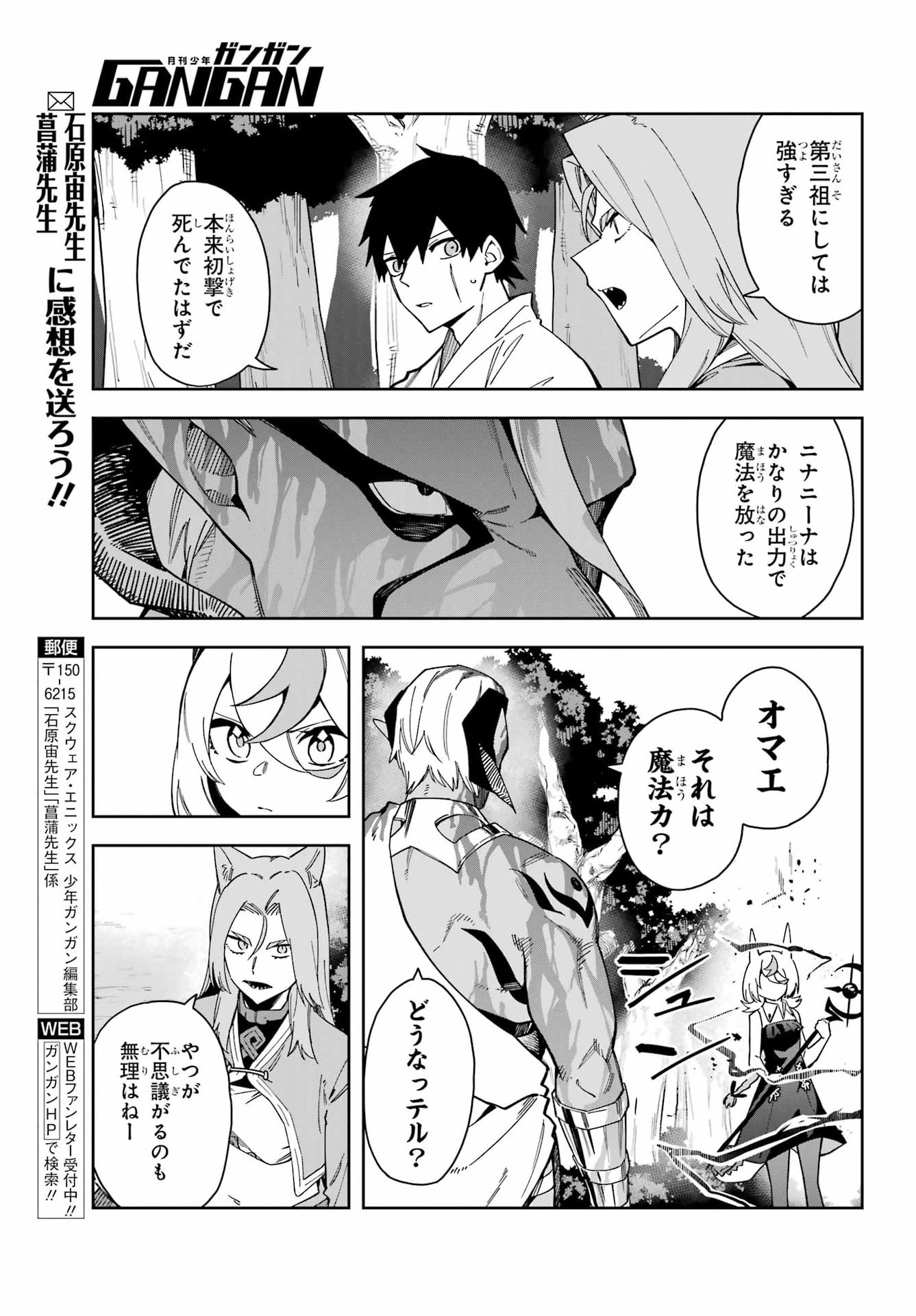 THE WITCH'S ENDING NOTE Chapter 9 - Page 17