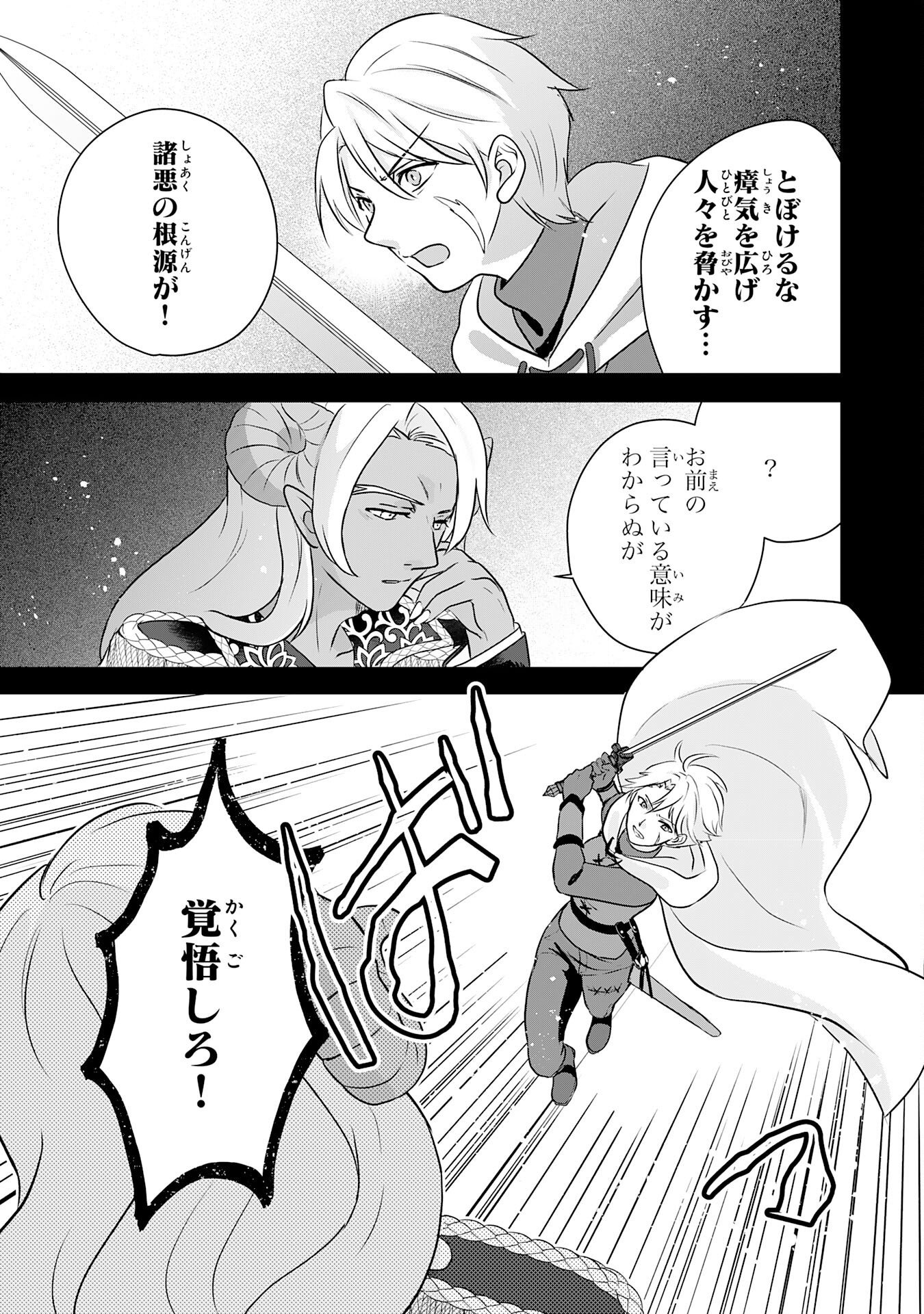 YAMAOKU SODACHI NO ORE NO YURURI ISEKAI SEIKATSU MO FU MO FUTO SAIKYO TACHI NI KAWAIGARARETE, NI DOME NO JINSEI MANKITSU CHU Chap 24 - Pic 5
