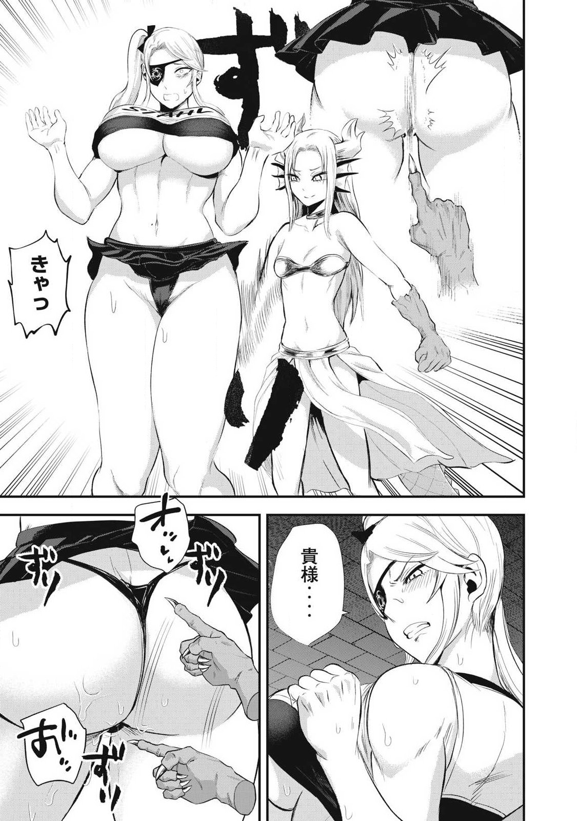 SEIJUN ECSTASY - ×× SHINAI TO DERARENAI HEYA DE MAZOKU WO BUU TAOSHIMASU - RAW Chapter 33 page 15 - nihonkuni.com