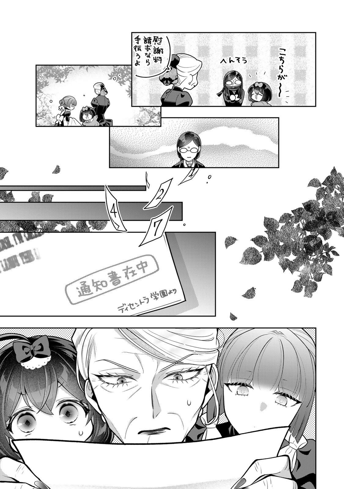URUWASHI BABAA WA MAGO GA HOSHII! Chapter 15 page 15 - nihonkuni.com