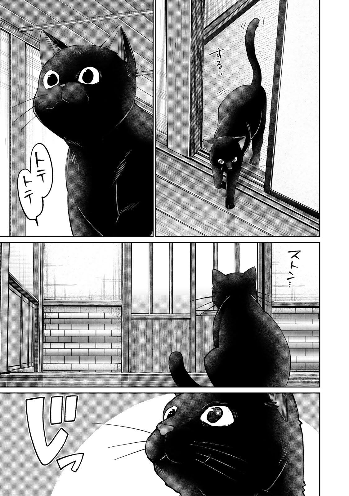 TANBO DE HIROTTA ONNA KISHI, INAKA DE ORE NO YOMEDA TO OMOWA RETE IRU - RAW Chap 77 - Pic 15