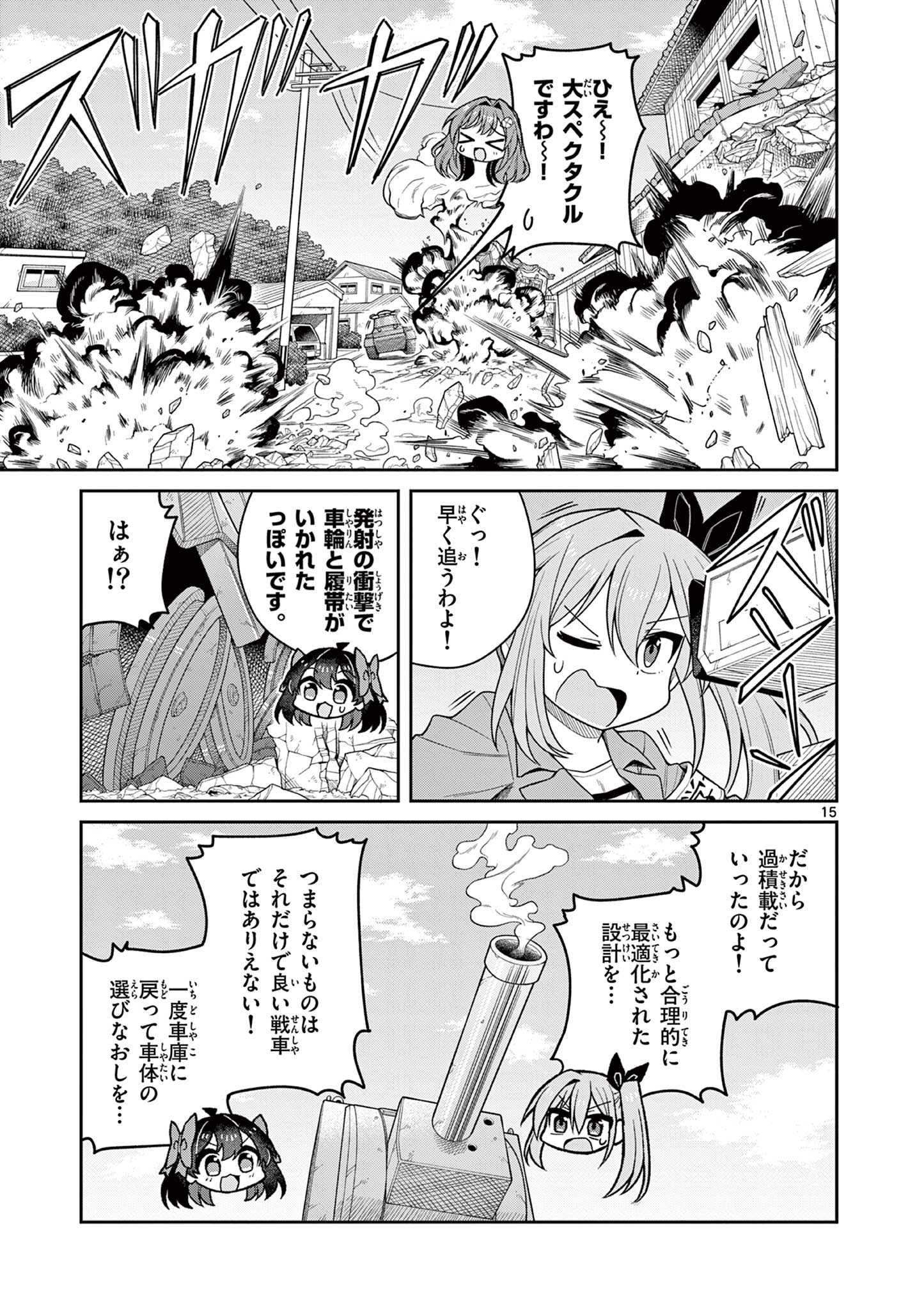 TECHNO PANIC UNIVERSE Chap 13 - Pic 15