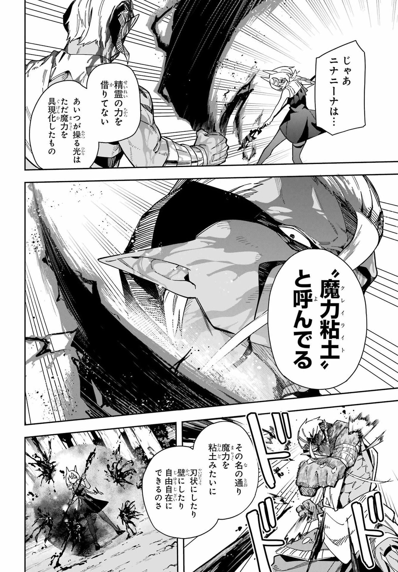 THE WITCH'S ENDING NOTE Chapter 9 - Page 20
