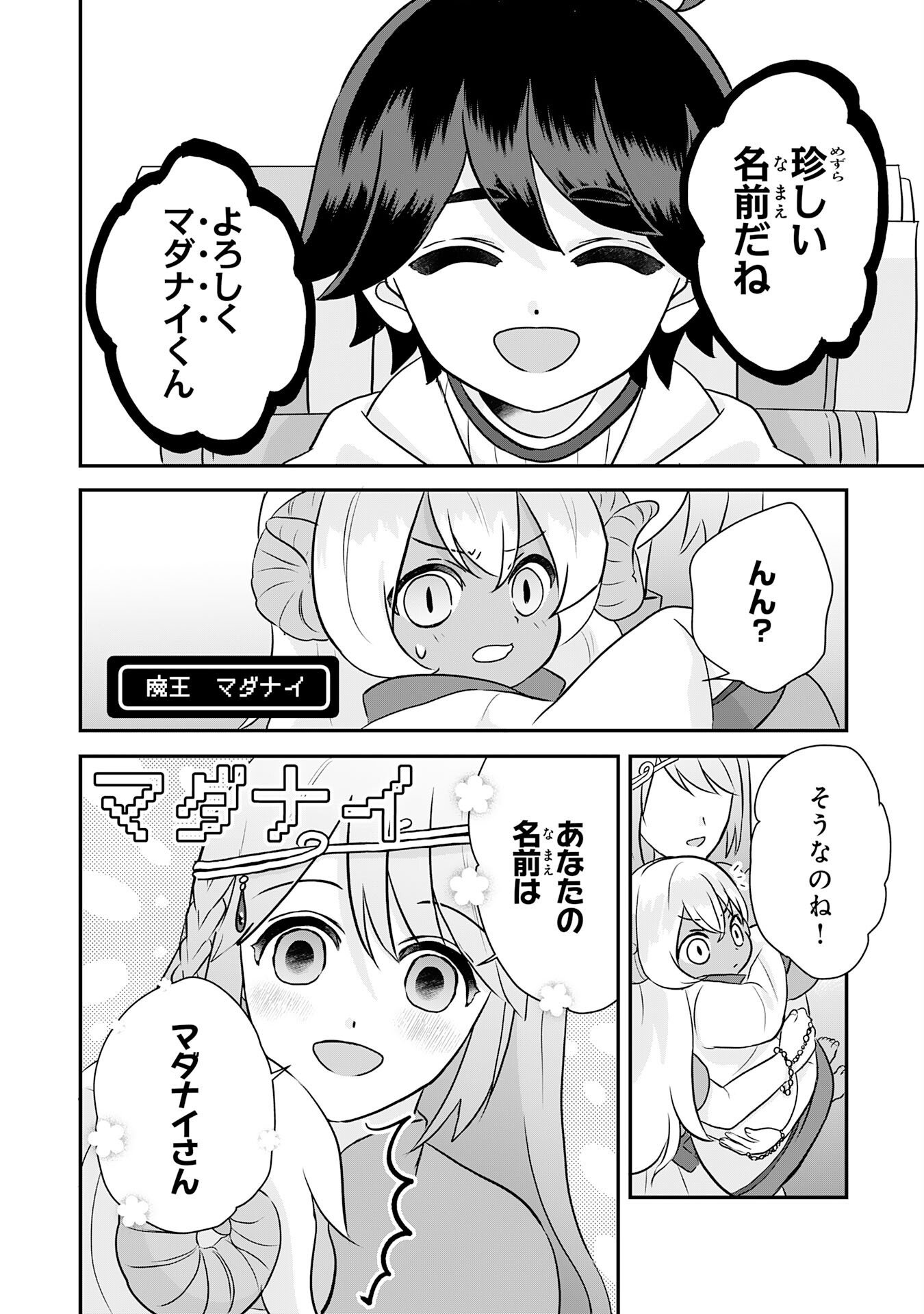 YAMAOKU SODACHI NO ORE NO YURURI ISEKAI SEIKATSU MO FU MO FUTO SAIKYO TACHI NI KAWAIGARARETE, NI DOME NO JINSEI MANKITSU CHU Chap 24 - Pic 10