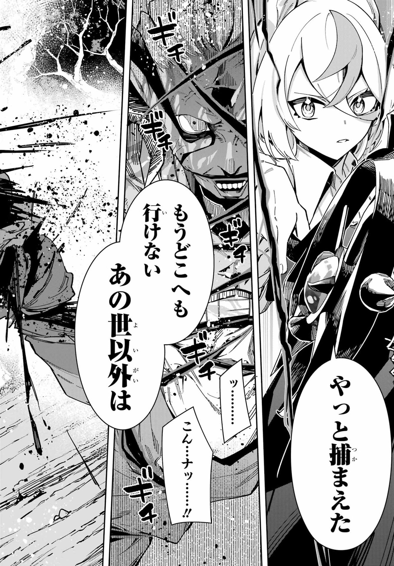 THE WITCH'S ENDING NOTE Chapter 9 - Page 24