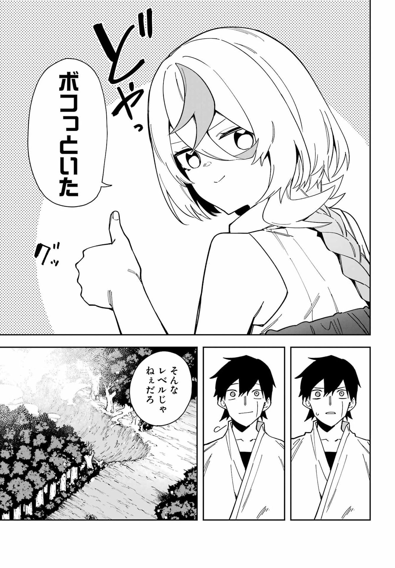THE WITCH'S ENDING NOTE Chapter 9 - Page 27
