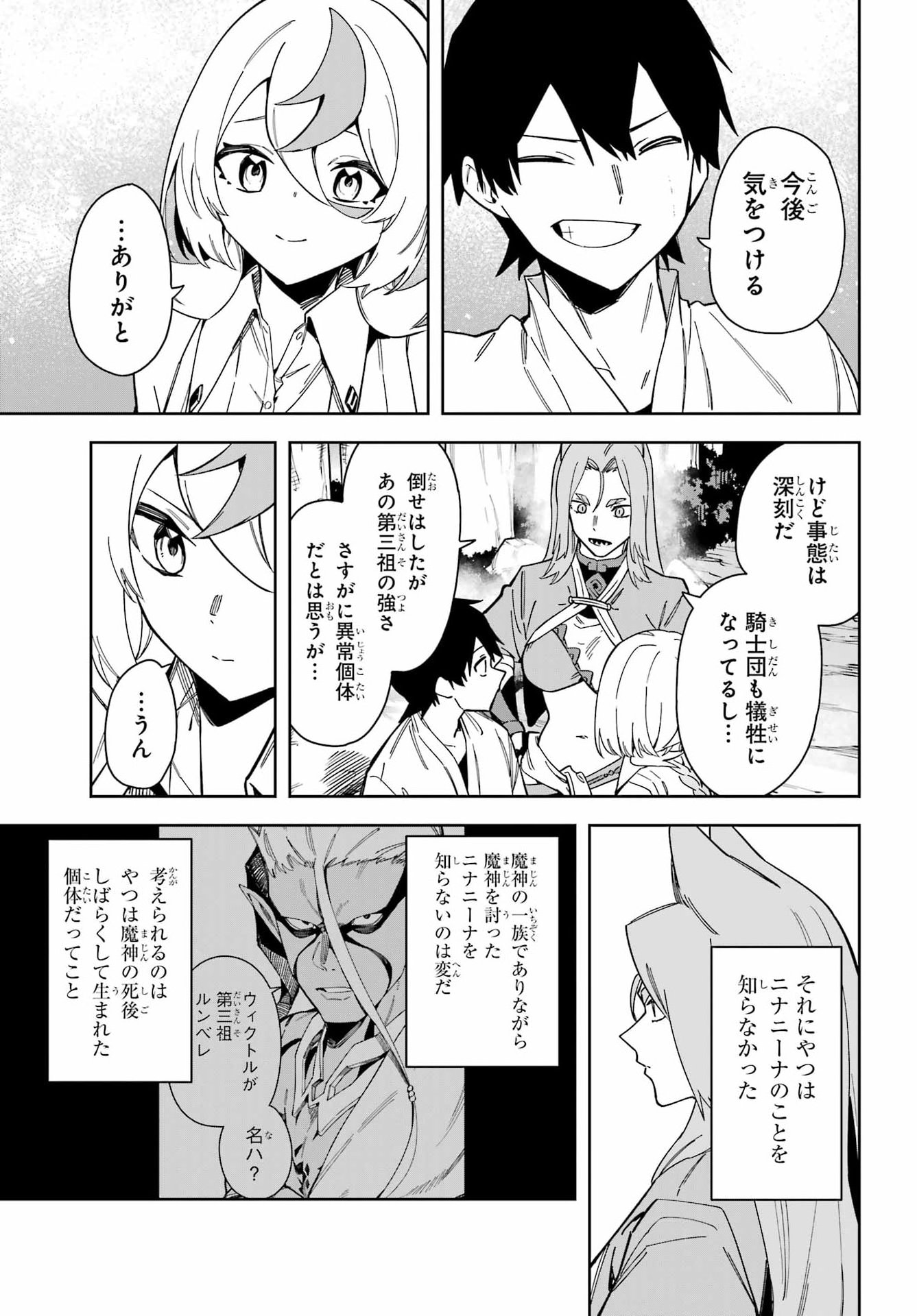 THE WITCH'S ENDING NOTE Chapter 9 - Page 29