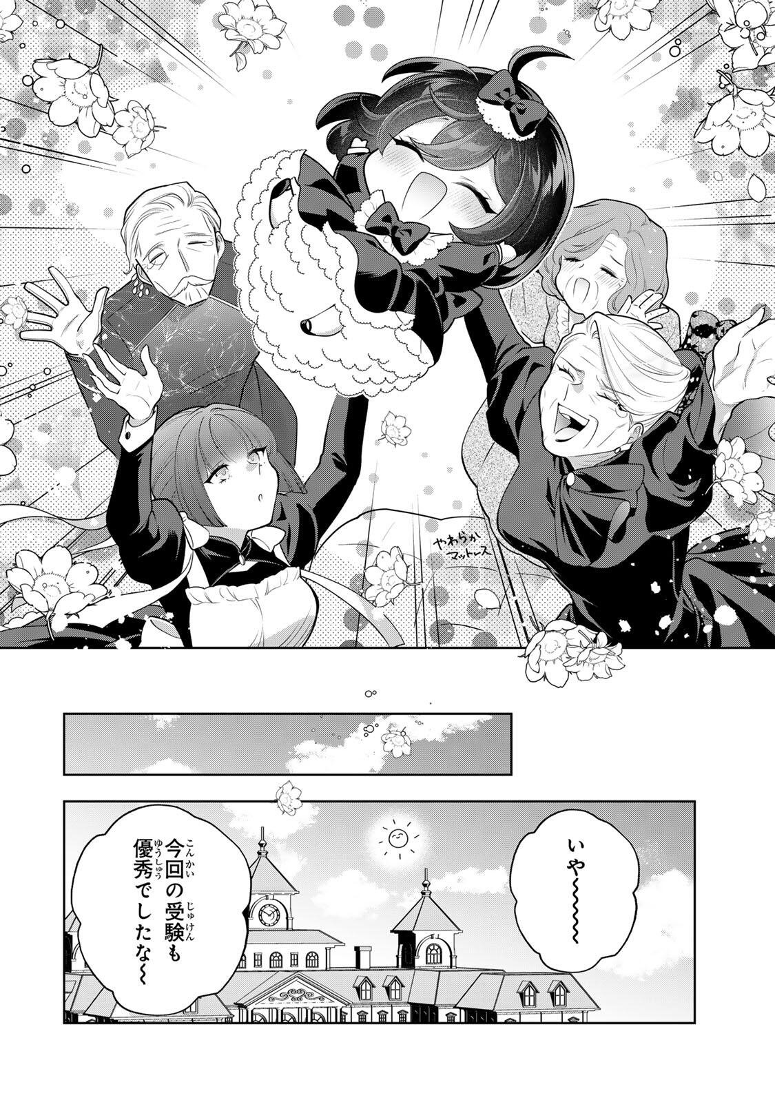 URUWASHI BABAA WA MAGO GA HOSHII! Chapter 15 page 16 - nihonkuni.com