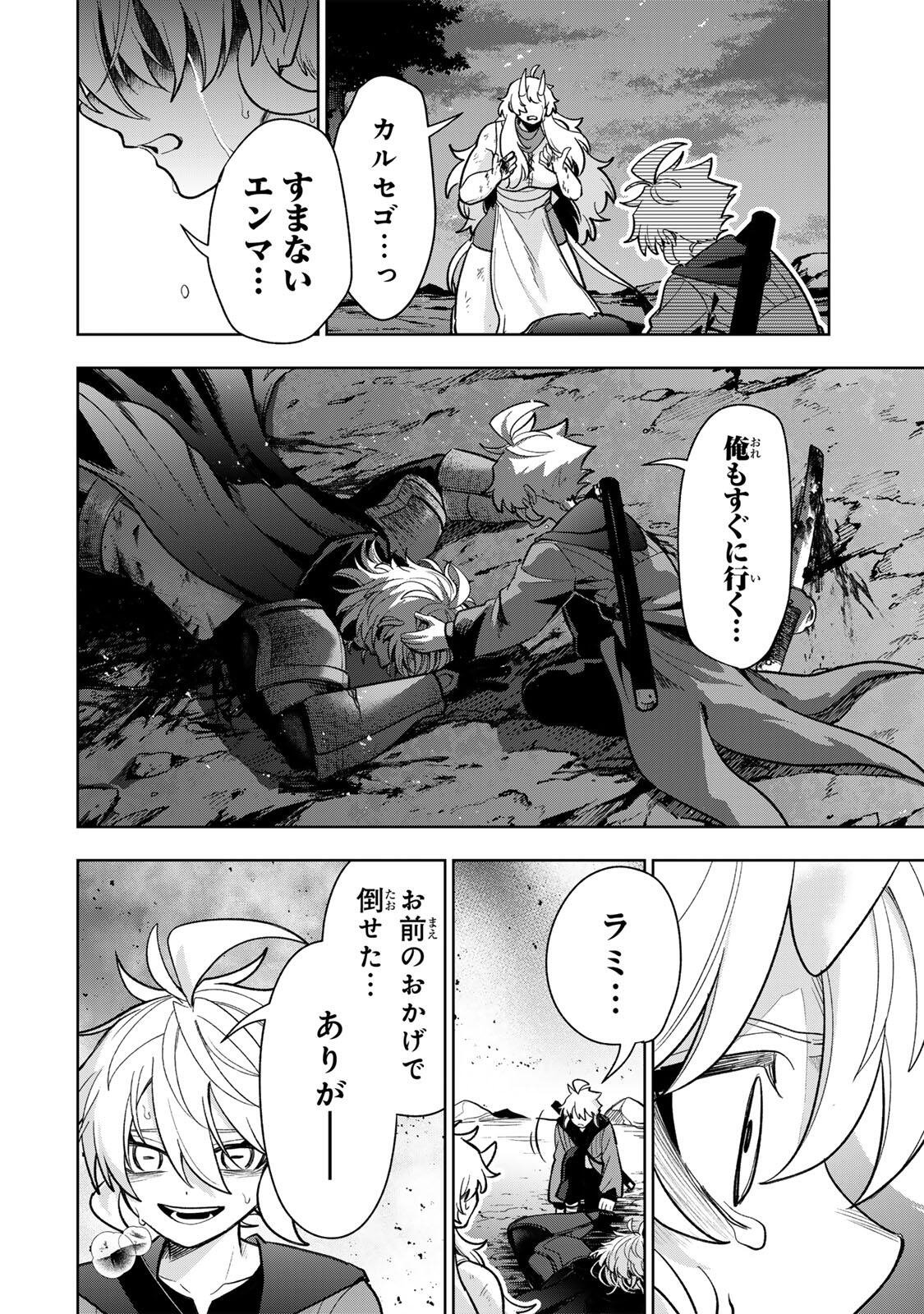 ROBRAVE Chapter 20 page 16 - nihonkuni.com