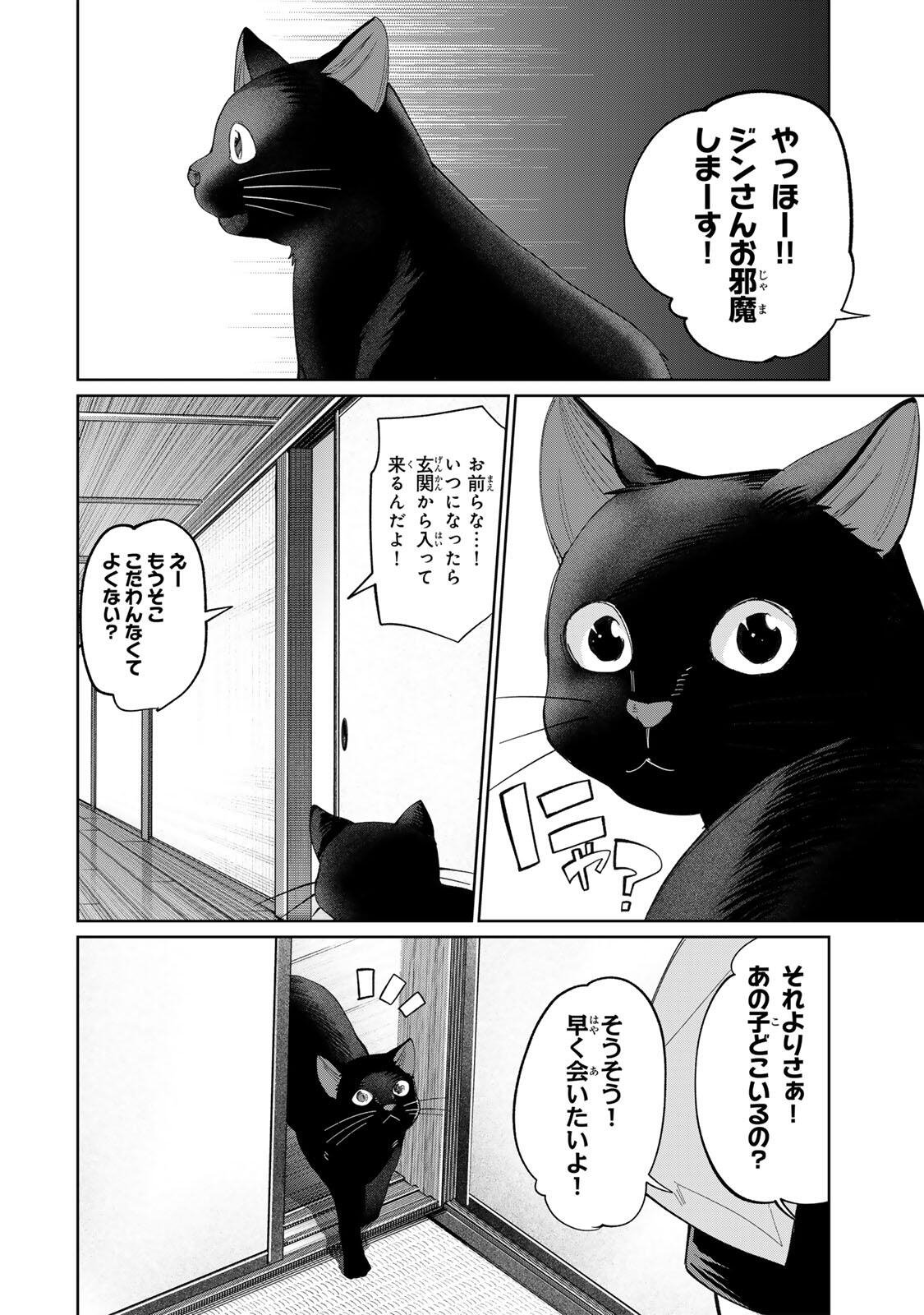 TANBO DE HIROTTA ONNA KISHI, INAKA DE ORE NO YOMEDA TO OMOWA RETE IRU - RAW Chap 77 - Pic 16
