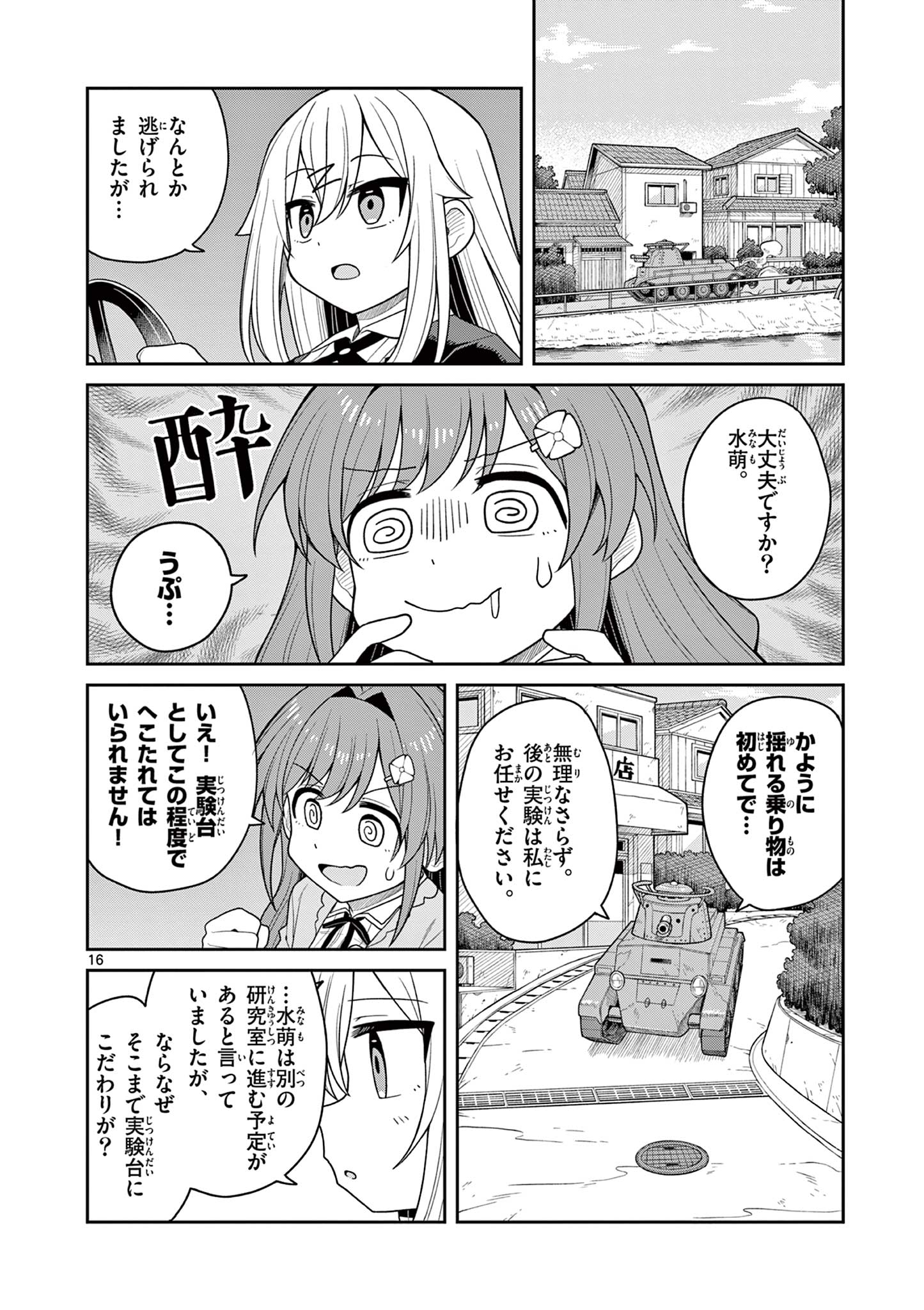 TECHNO PANIC UNIVERSE Chap 13 - Pic 16