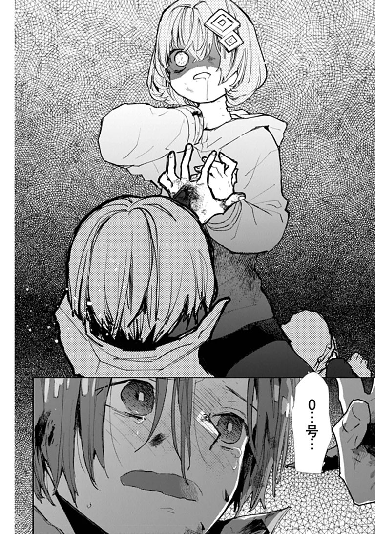 MAKE A GIRL Chapter 18 - Page 16