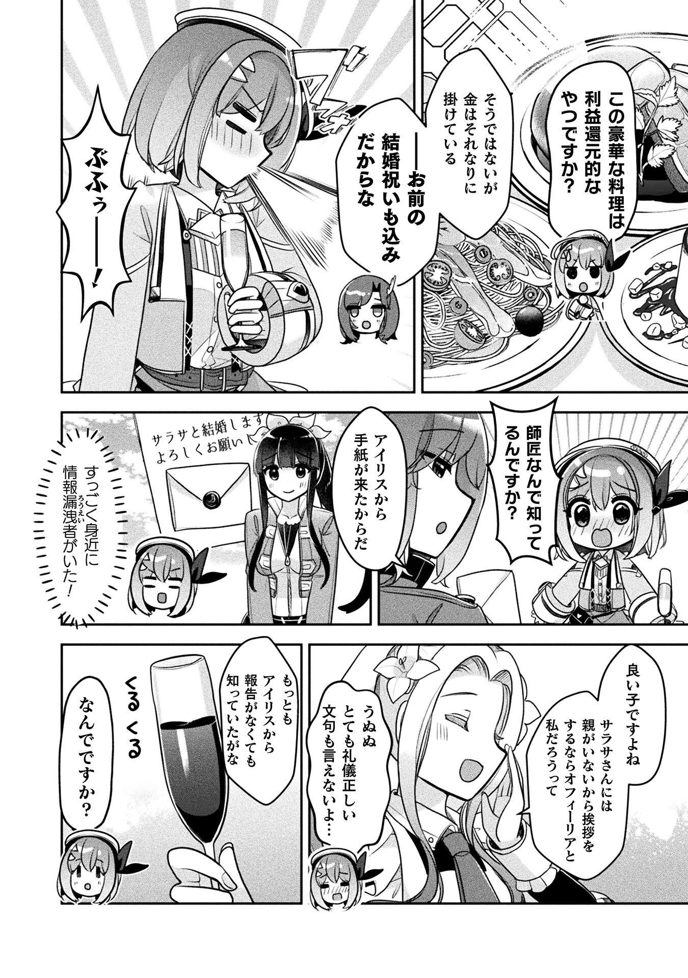 MANAGEMENT OF NOVICE ALCHEMIST (MANGA) Chap 58 - Pic 16