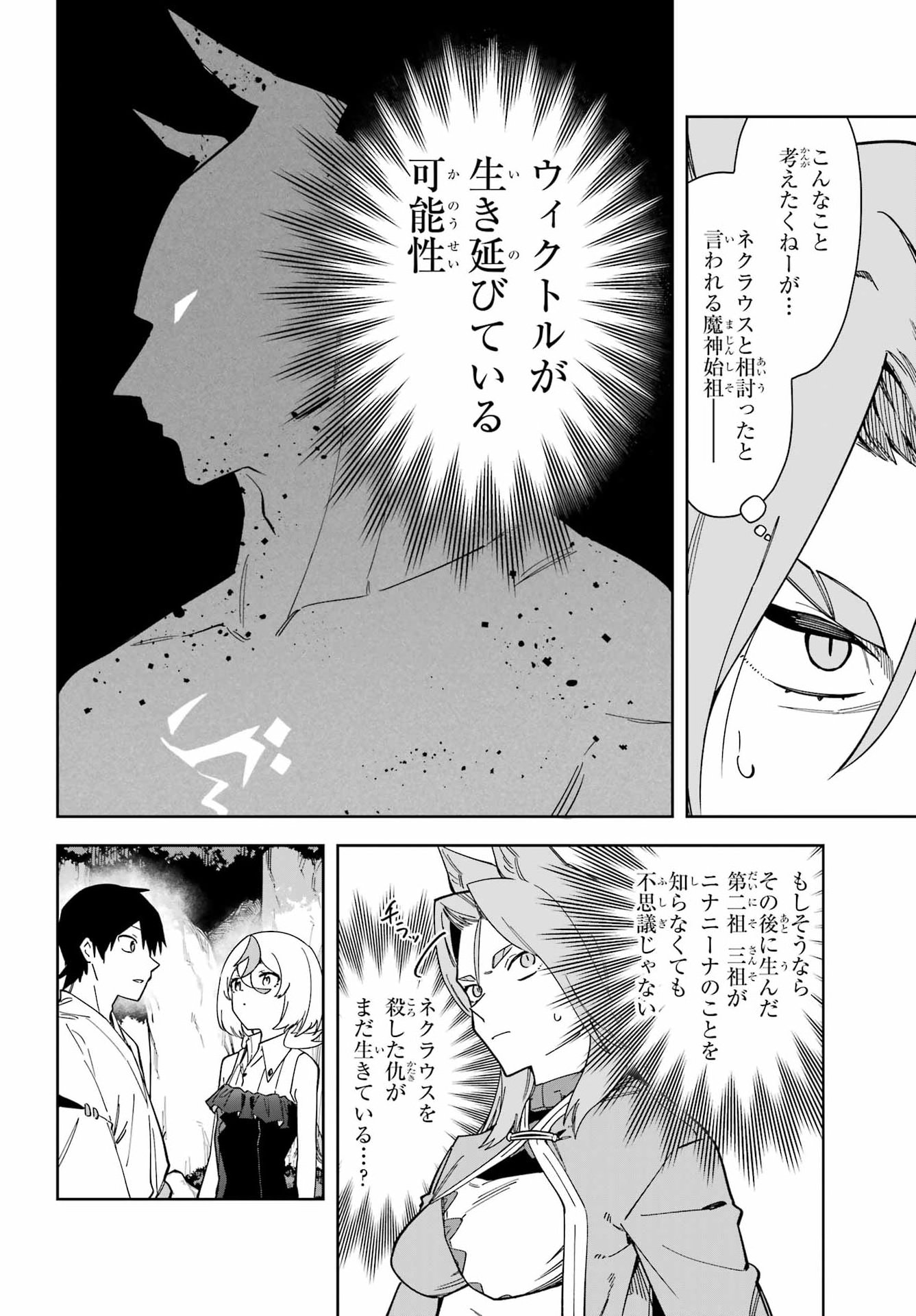 THE WITCH'S ENDING NOTE Chapter 9 - Page 30