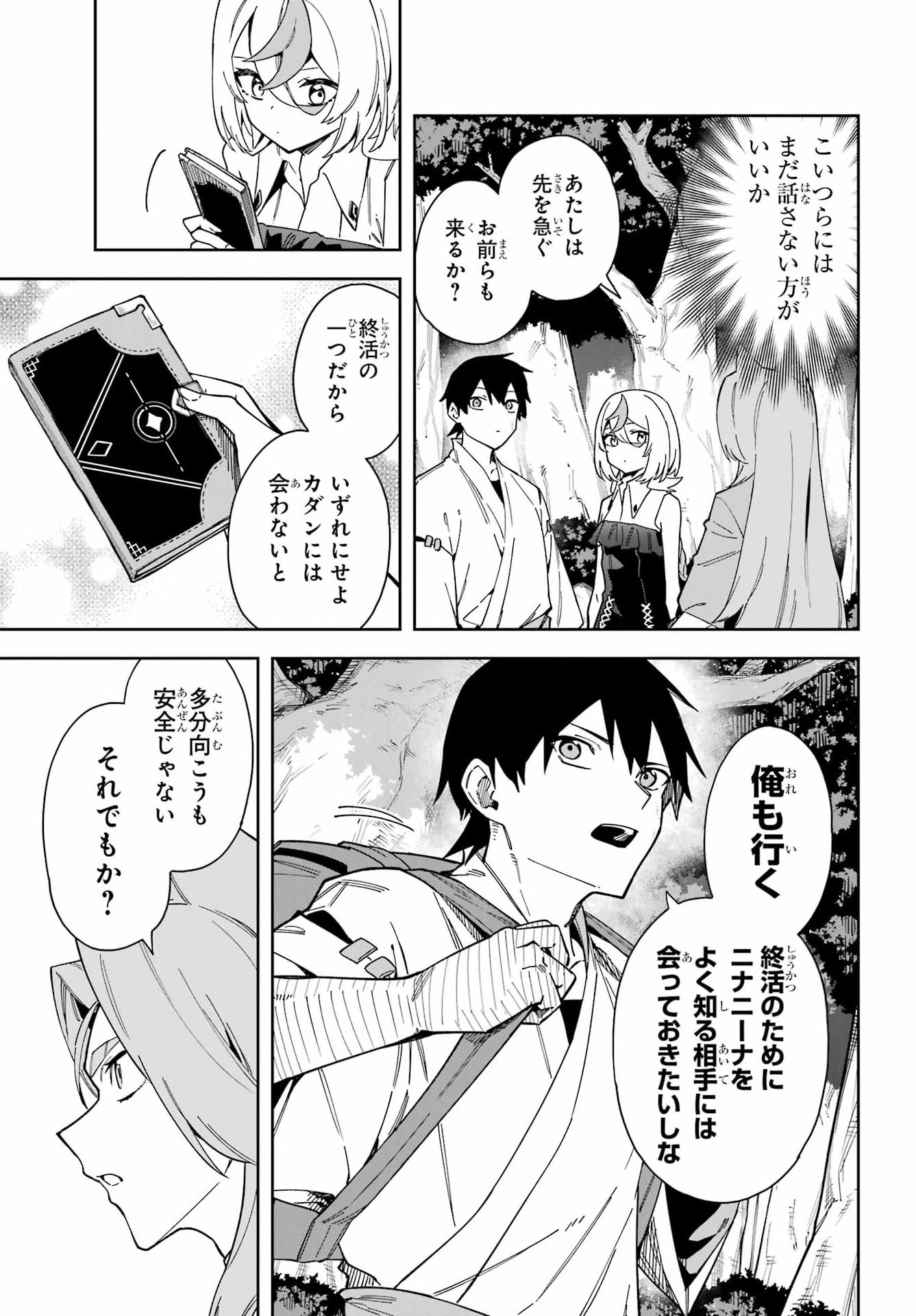 THE WITCH'S ENDING NOTE Chapter 9 - Page 31