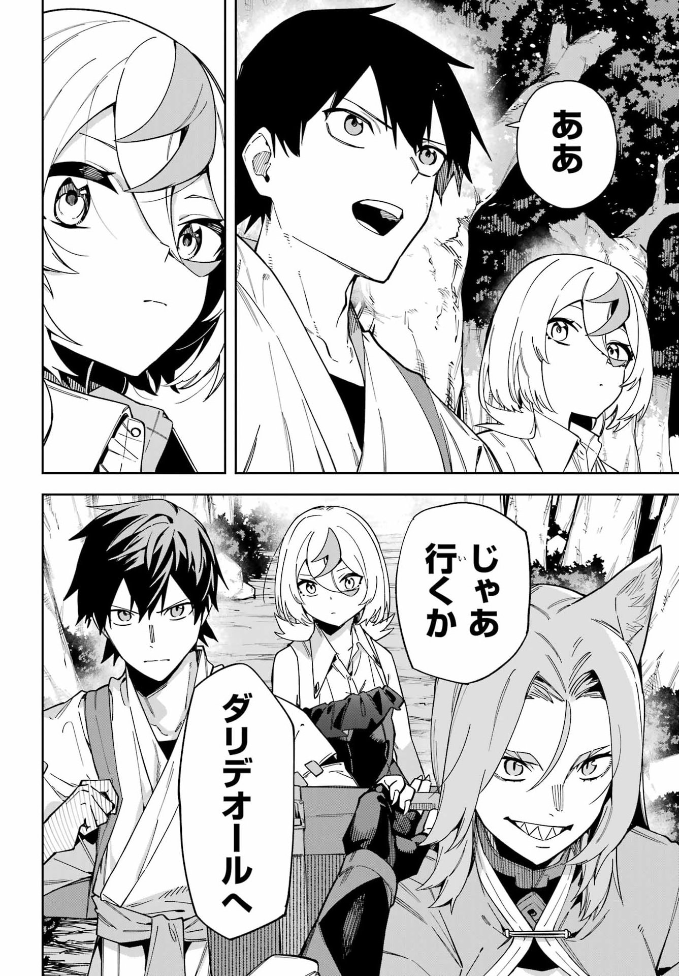 THE WITCH'S ENDING NOTE Chapter 9 - Page 32