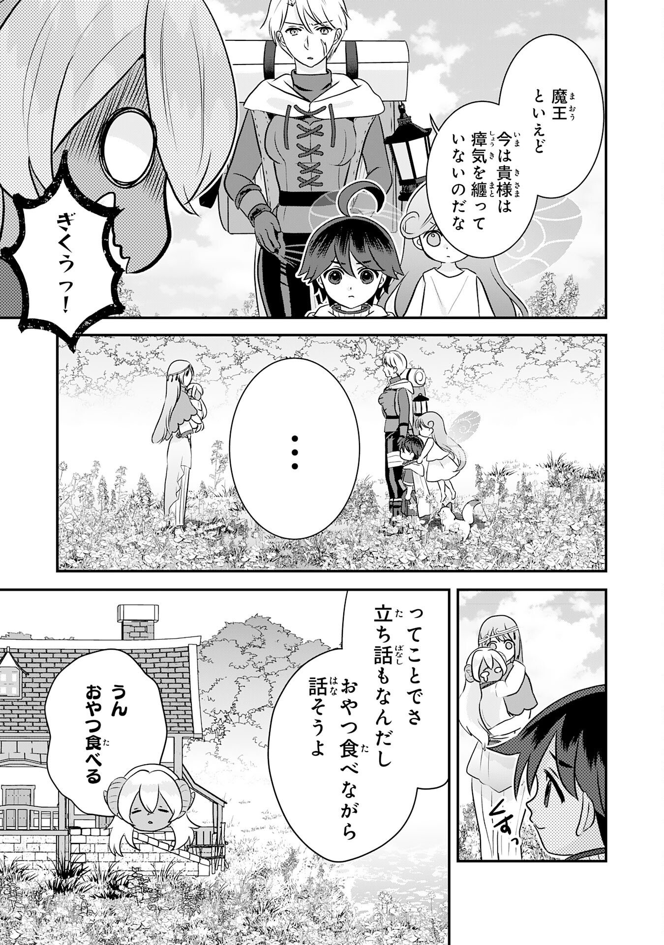 YAMAOKU SODACHI NO ORE NO YURURI ISEKAI SEIKATSU MO FU MO FUTO SAIKYO TACHI NI KAWAIGARARETE, NI DOME NO JINSEI MANKITSU CHU Chap 24 - Pic 19