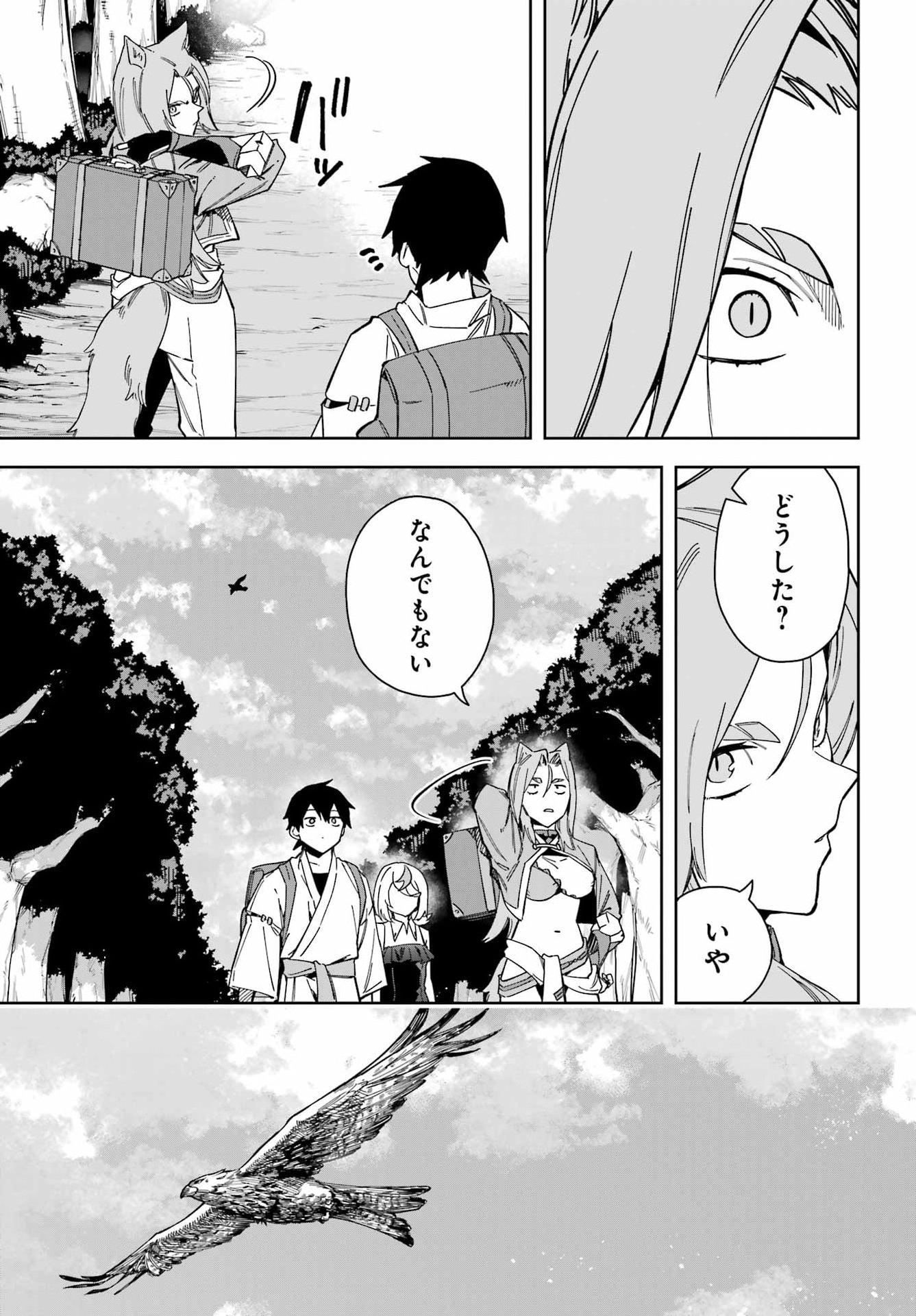 THE WITCH'S ENDING NOTE Chapter 9 - Page 33