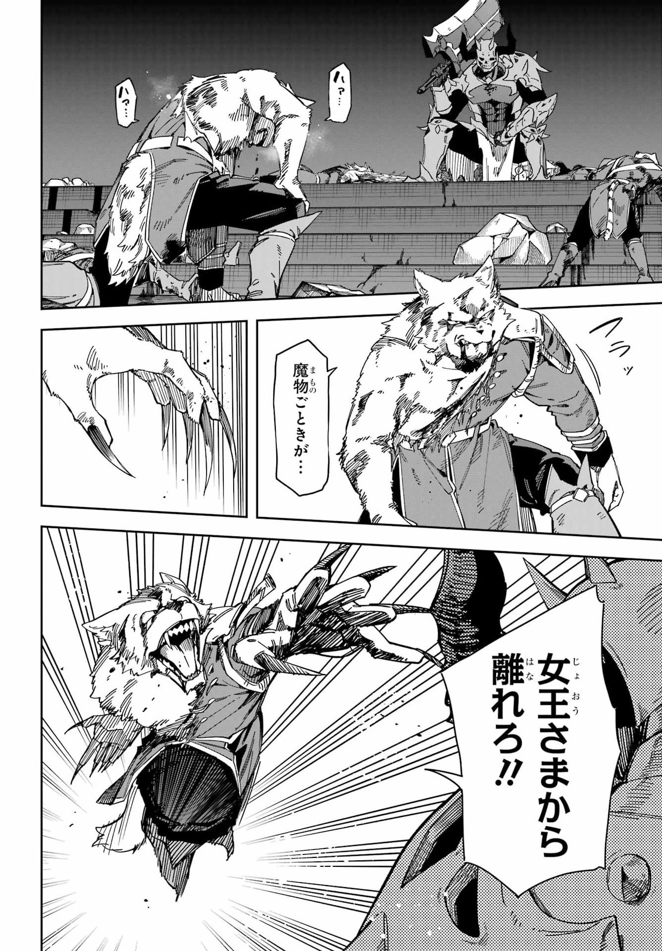 THE WITCH'S ENDING NOTE Chapter 9 - Page 36