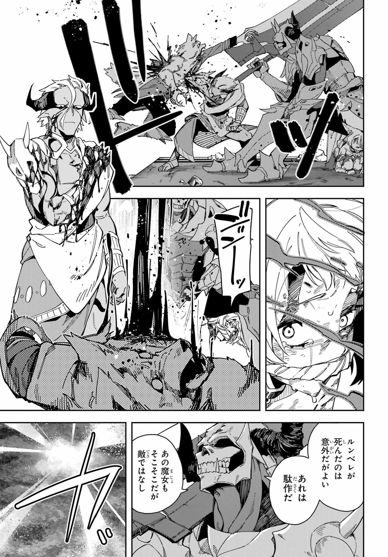THE WITCH'S ENDING NOTE Chapter 9 - Page 37