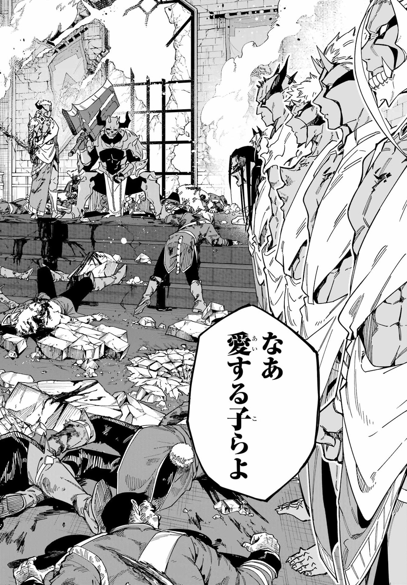 THE WITCH'S ENDING NOTE Chapter 9 - Page 38