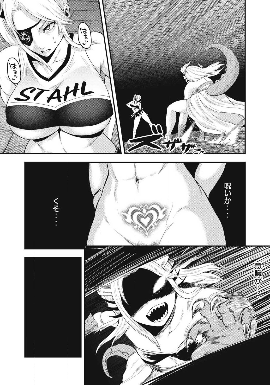 SEIJUN ECSTASY - ×× SHINAI TO DERARENAI HEYA DE MAZOKU WO BUU TAOSHIMASU - RAW Chapter 33 page 17 - nihonkuni.com