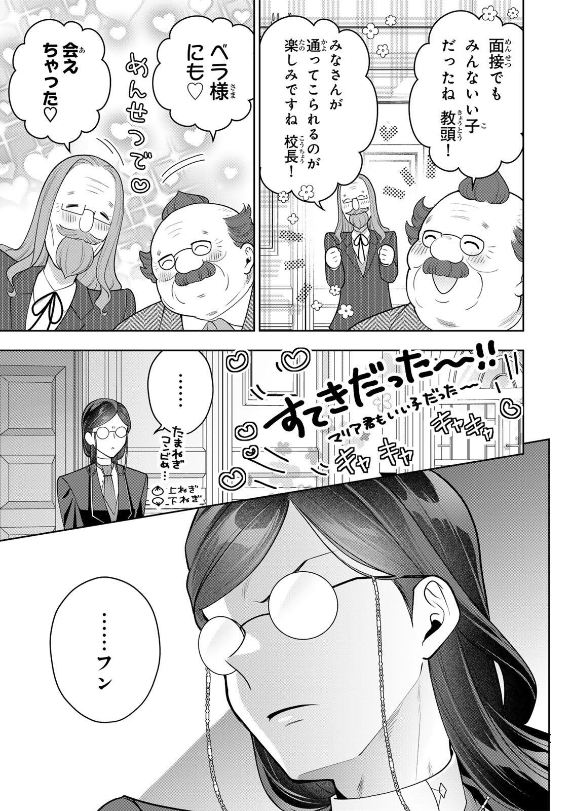 URUWASHI BABAA WA MAGO GA HOSHII! Chapter 15 page 17 - nihonkuni.com