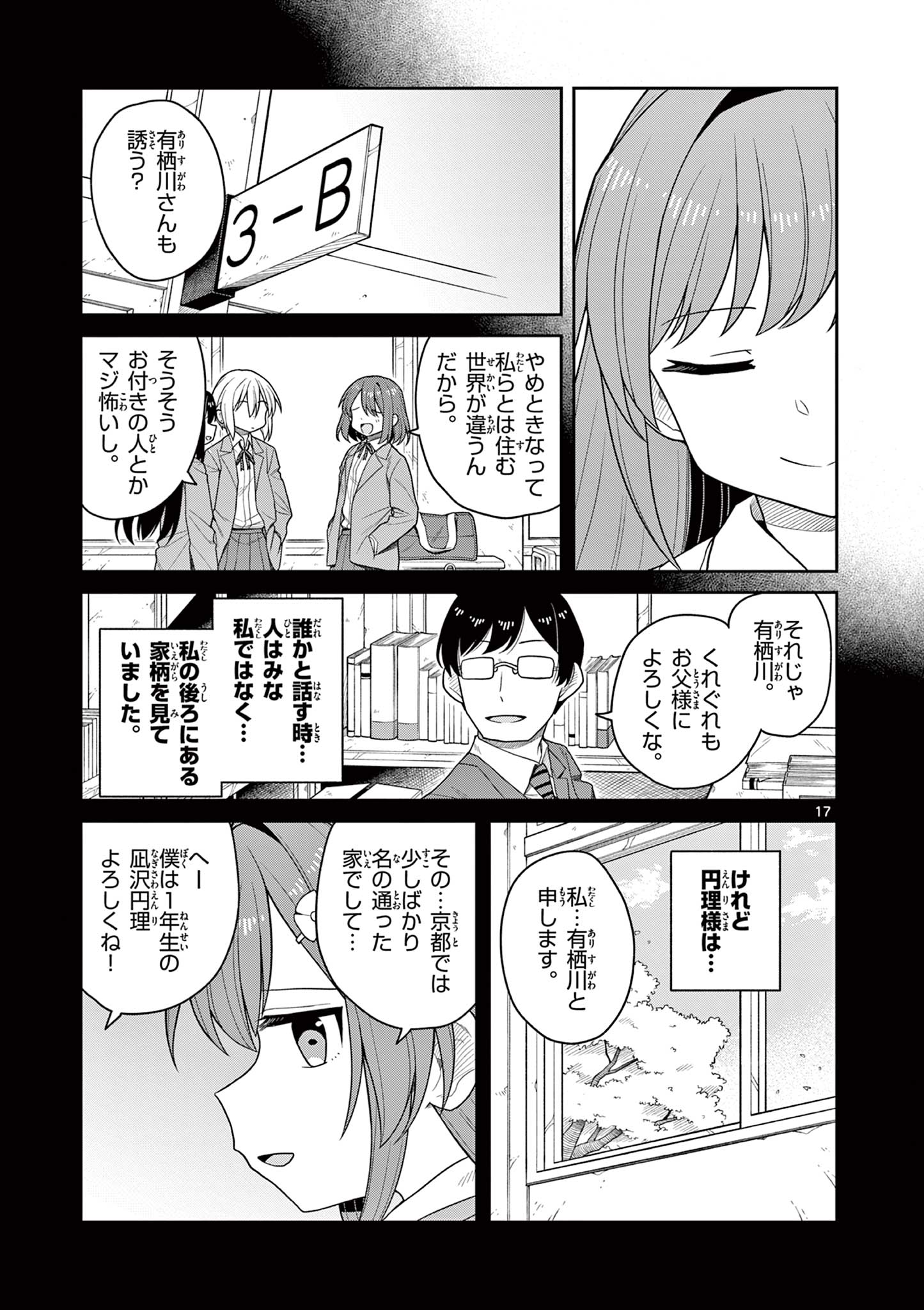 TECHNO PANIC UNIVERSE Chap 13 - Pic 17