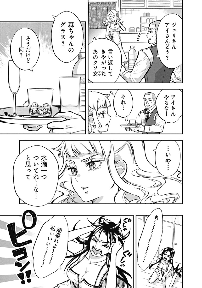 VISU I Chapter 11 page 17 - nihonkuni.com