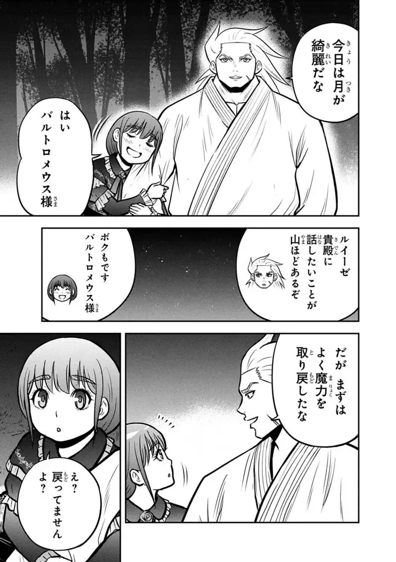 ORENCHI NI KITA ONNA KISHI TO: INAKAGURASHI SURU KOTO NI NATTA KEN - RAW Chapter 180 page 17 - nihonkuni.com