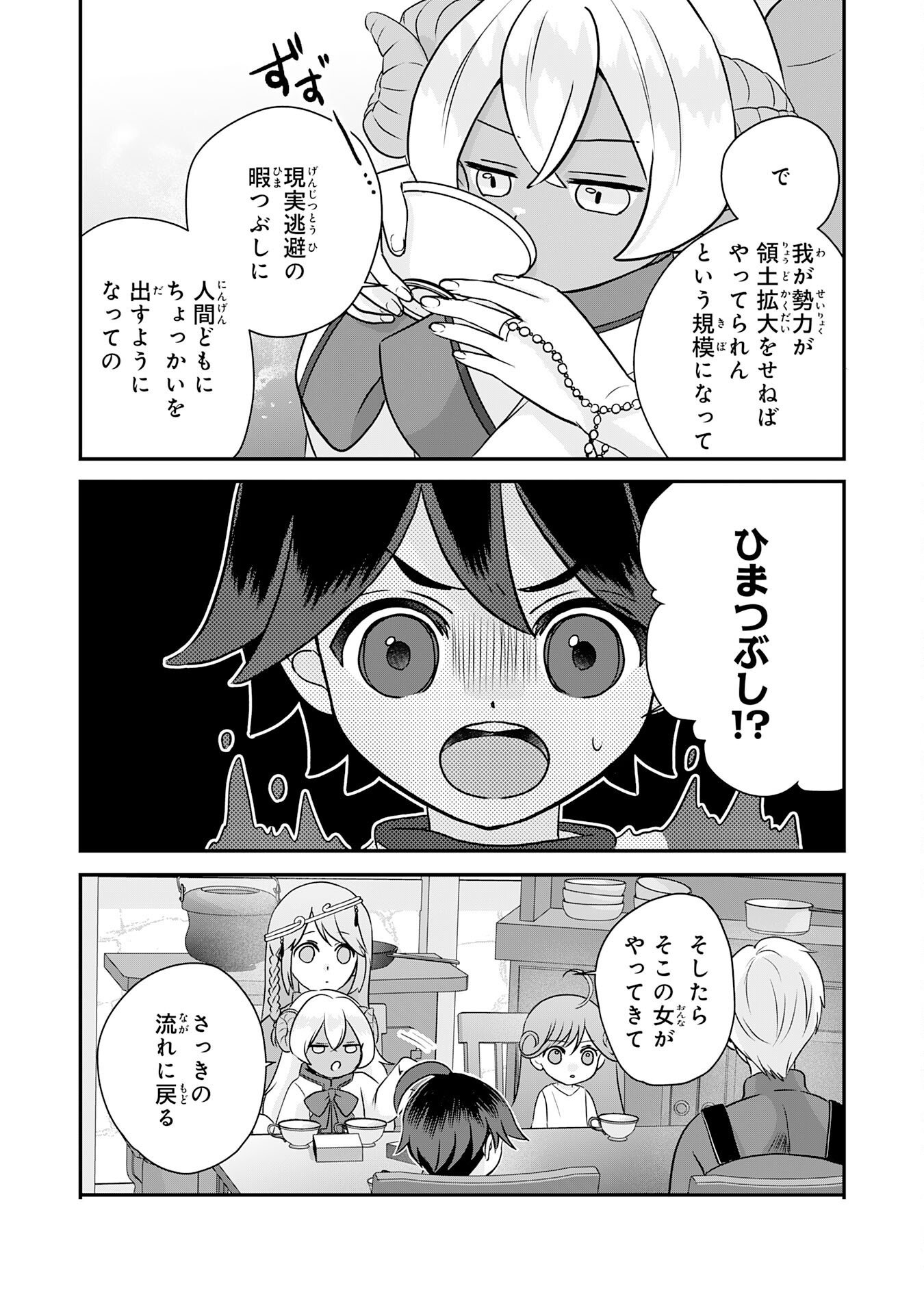 YAMAOKU SODACHI NO ORE NO YURURI ISEKAI SEIKATSU MO FU MO FUTO SAIKYO TACHI NI KAWAIGARARETE, NI DOME NO JINSEI MANKITSU CHU Chap 24 - Pic 28