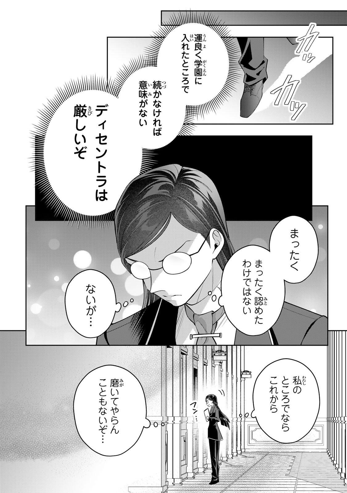 URUWASHI BABAA WA MAGO GA HOSHII! Chapter 15 page 18 - nihonkuni.com
