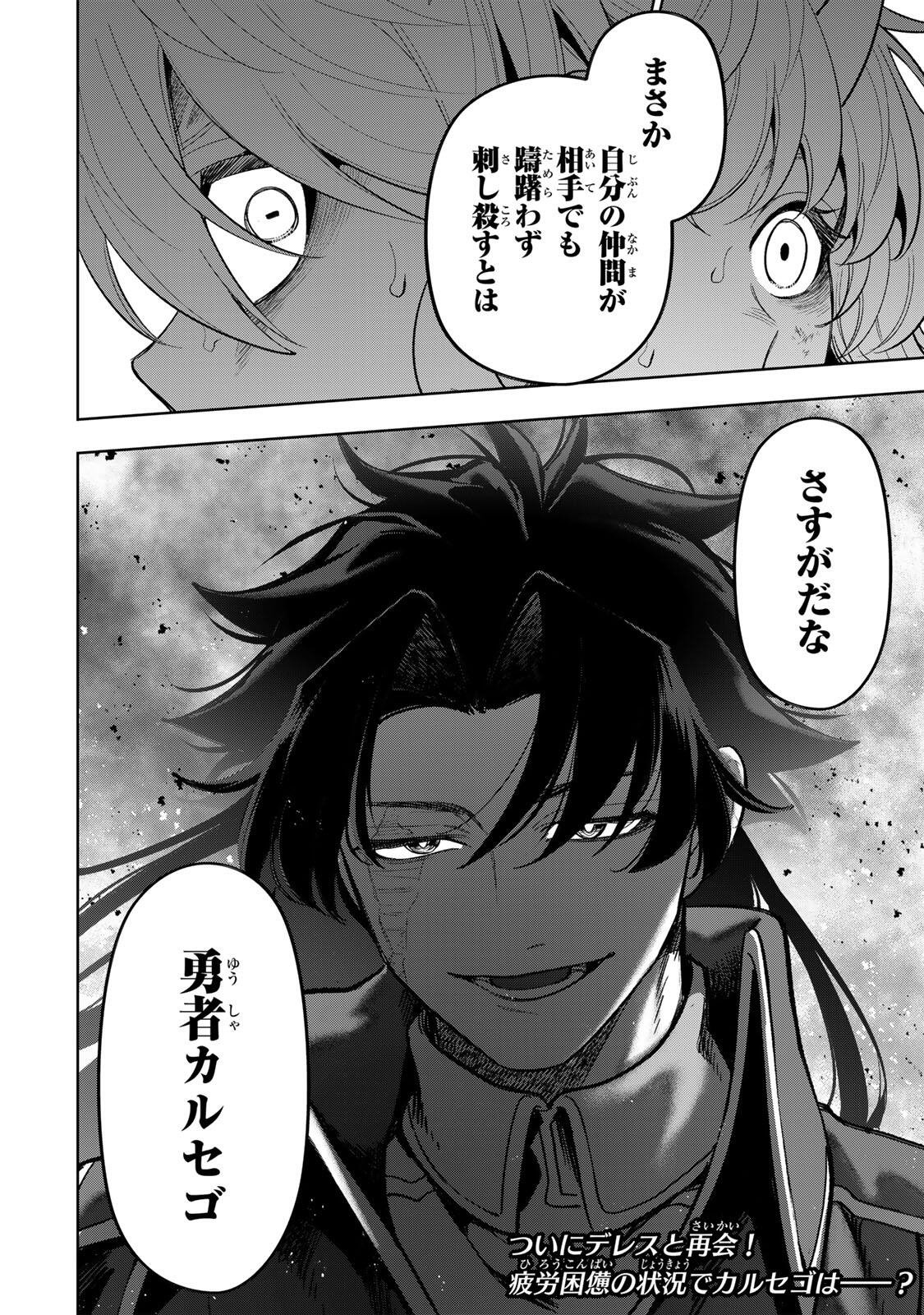 ROBRAVE Chapter 20 page 18 - nihonkuni.com