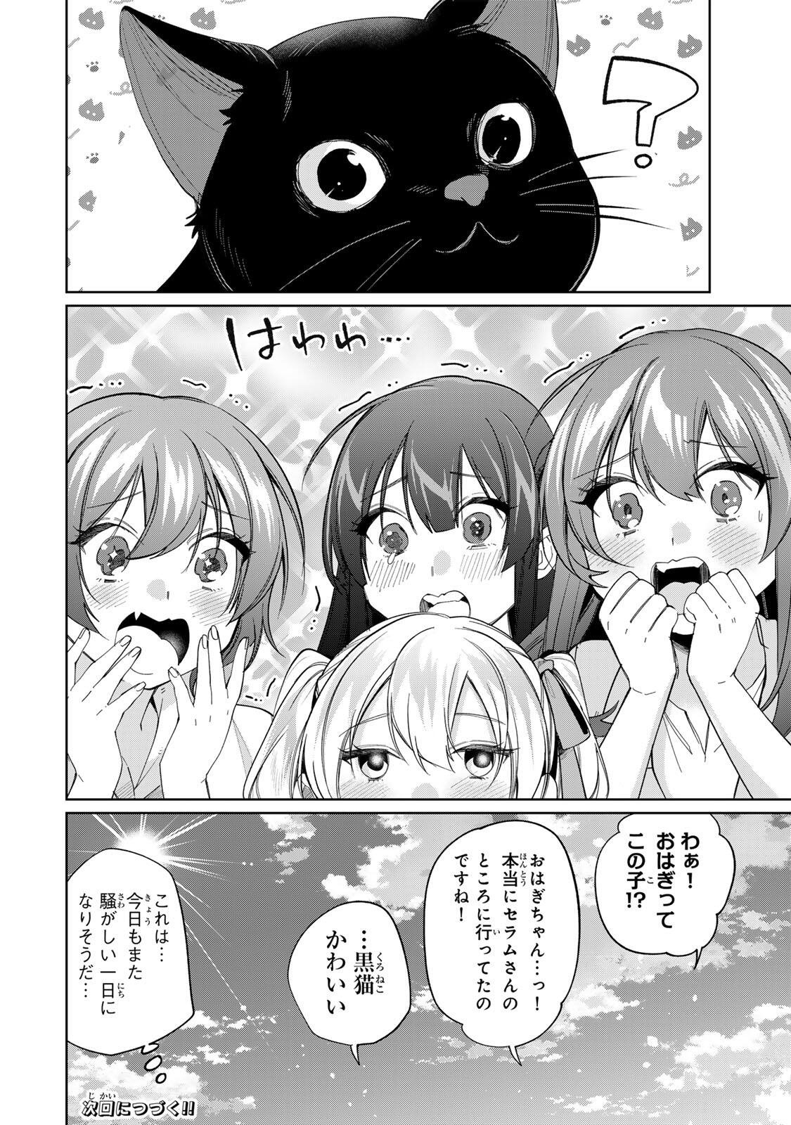 TANBO DE HIROTTA ONNA KISHI, INAKA DE ORE NO YOMEDA TO OMOWA RETE IRU - RAW Chap 77 - Pic 18