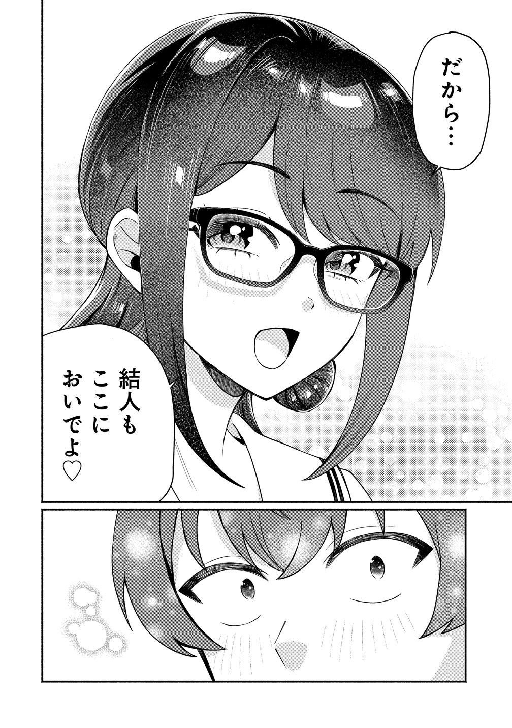 DOUYARA ORE WA IMADOKI GAL NA TOSHIUE OSANANAJIMI KARA GEKIOMOKANJO WO MUKE RARETE IRURASHII Chapter 19 - Page 18