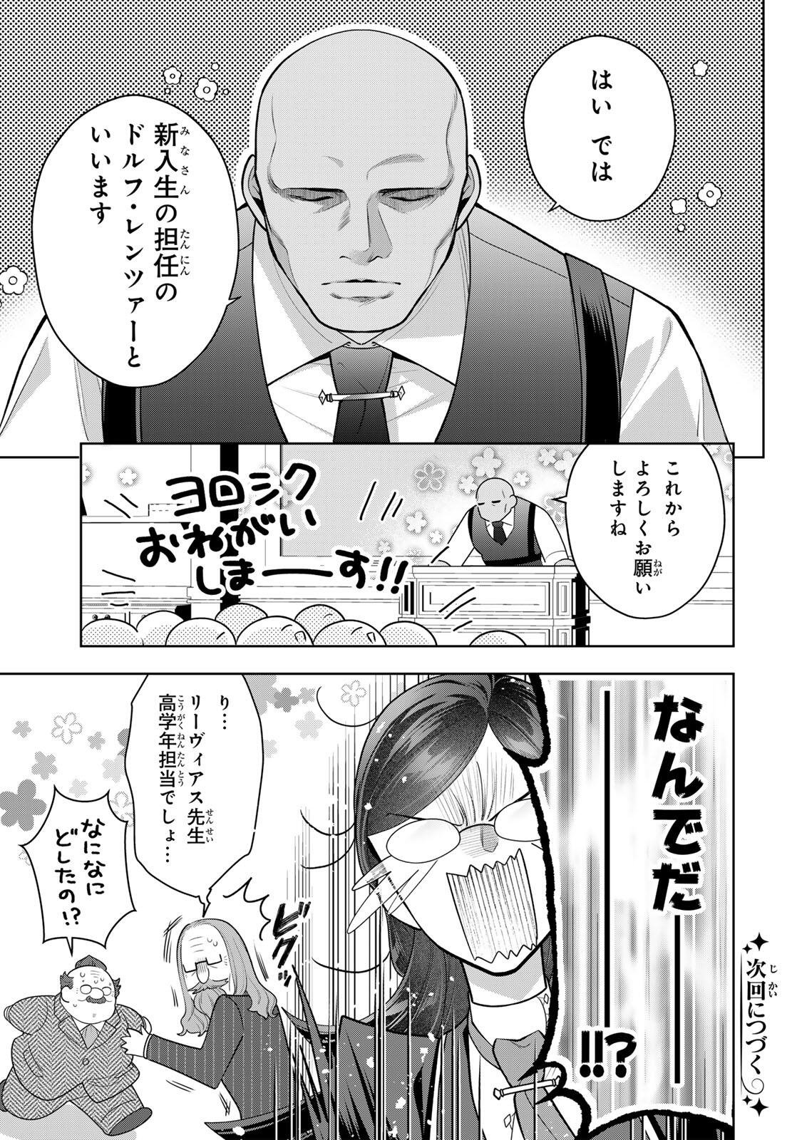 URUWASHI BABAA WA MAGO GA HOSHII! Chapter 15 page 19 - nihonkuni.com