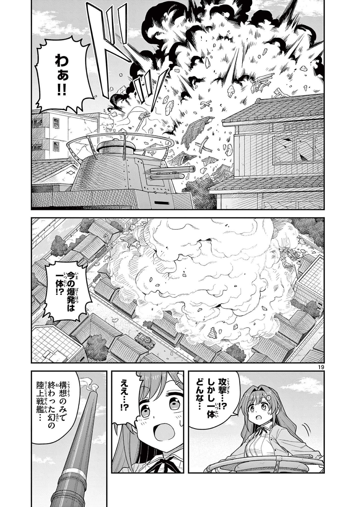 TECHNO PANIC UNIVERSE Chap 13 - Pic 19