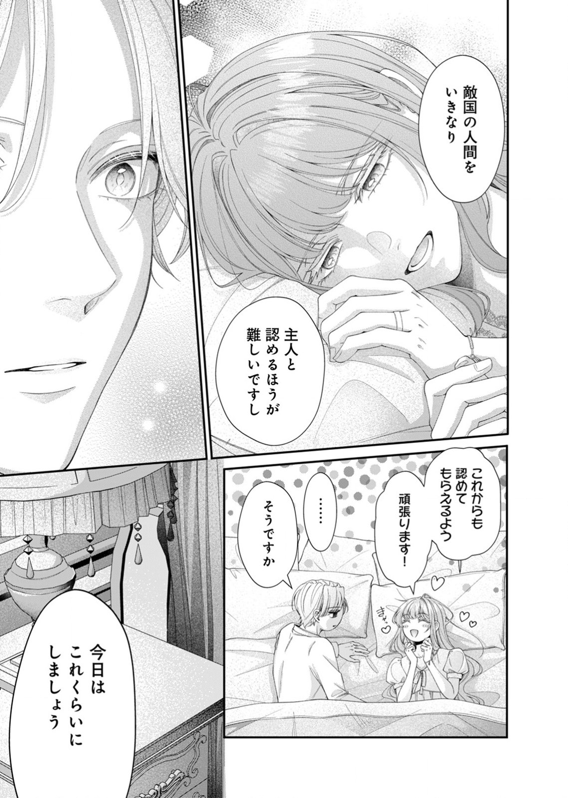 TEKIKOKU NO KOUSHAKU-SAMA NI AISARESUGITE ANSATSU DEKIMASEN! Chapter 7 page 19 - nihonkuni.com