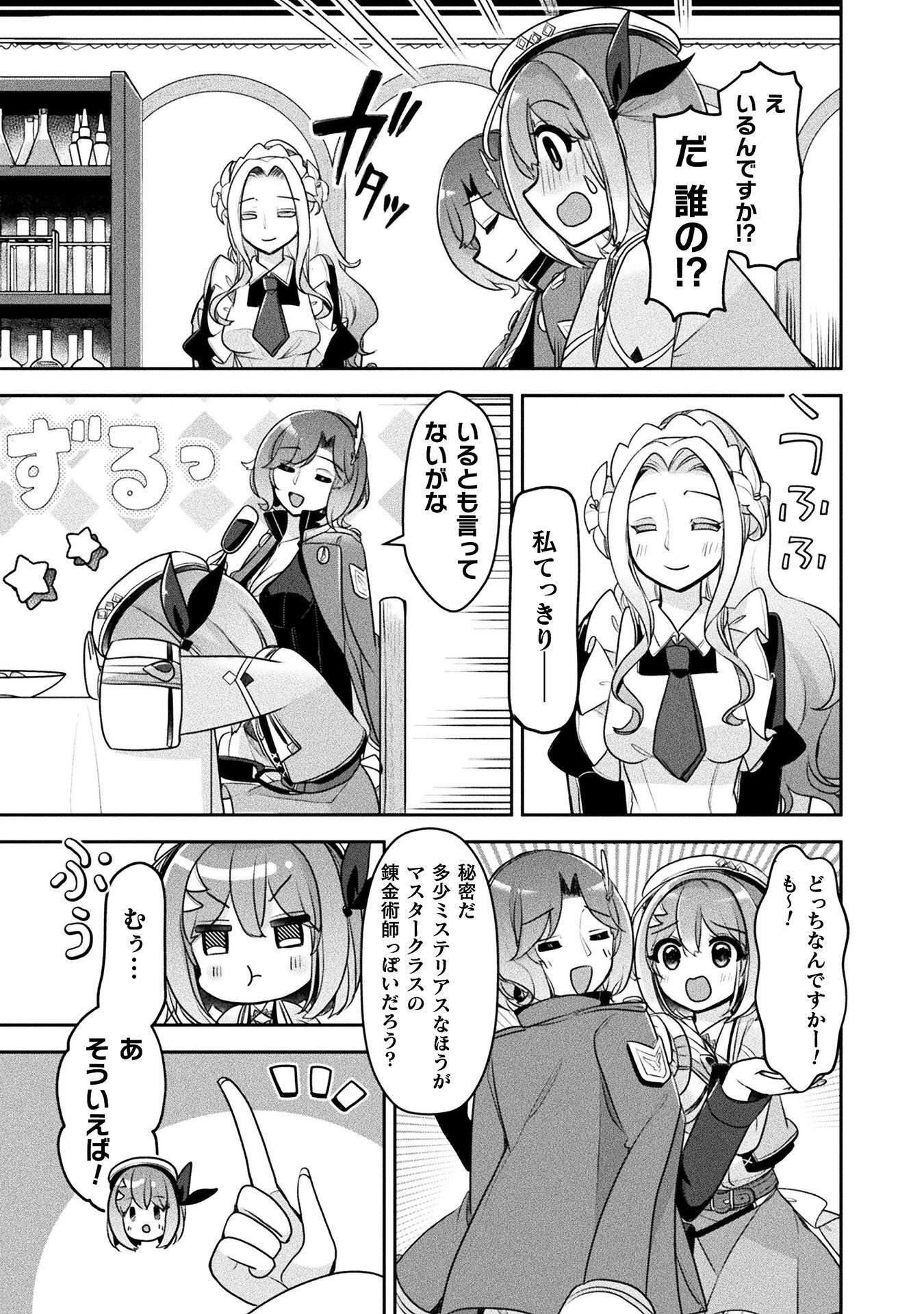 MANAGEMENT OF NOVICE ALCHEMIST (MANGA) Chap 58 - Pic 19