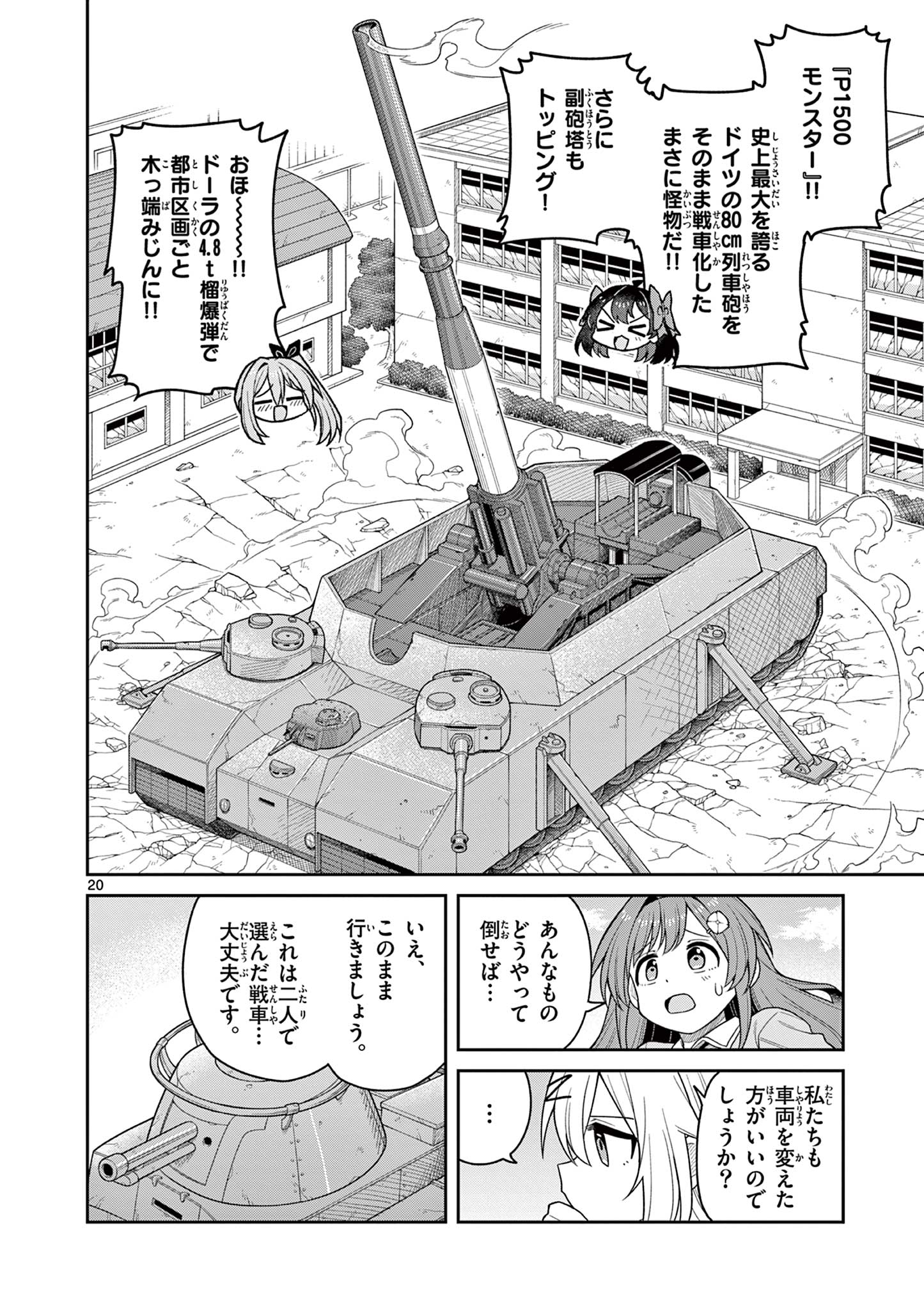 TECHNO PANIC UNIVERSE Chap 13 - Pic 20